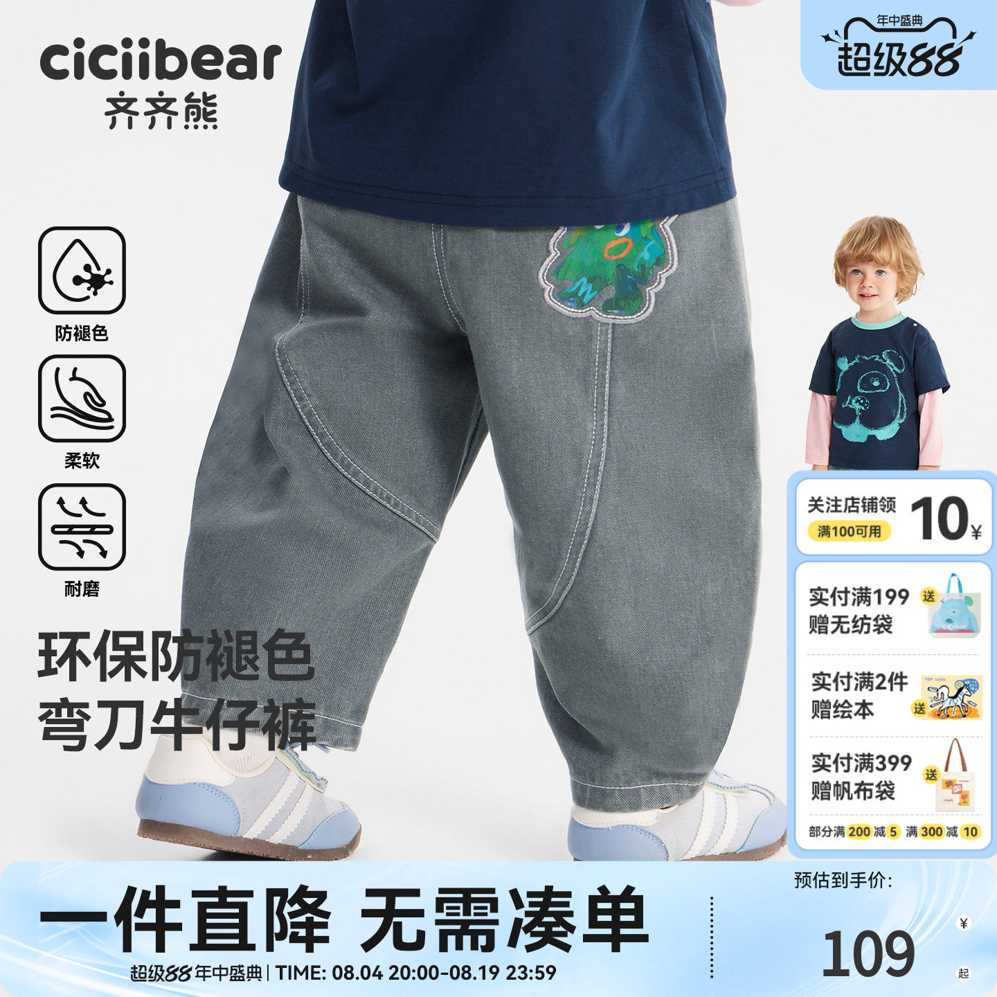 齐齐熊宝宝弯刀裤春款牛仔裤