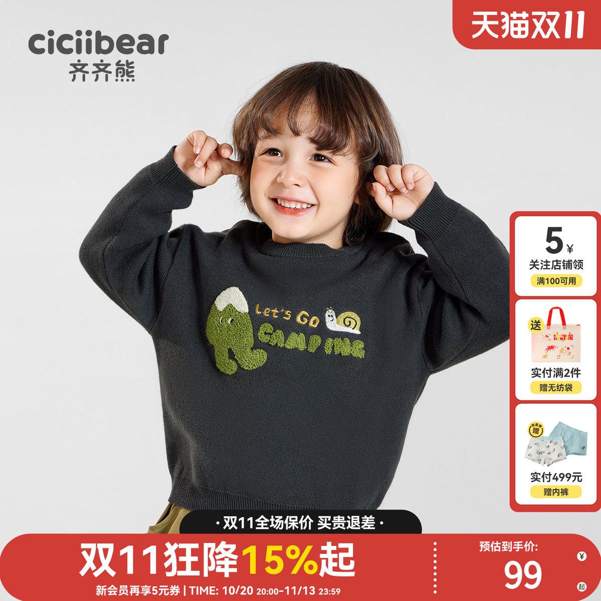 齐齐熊宝宝休闲纯秋季毛衣