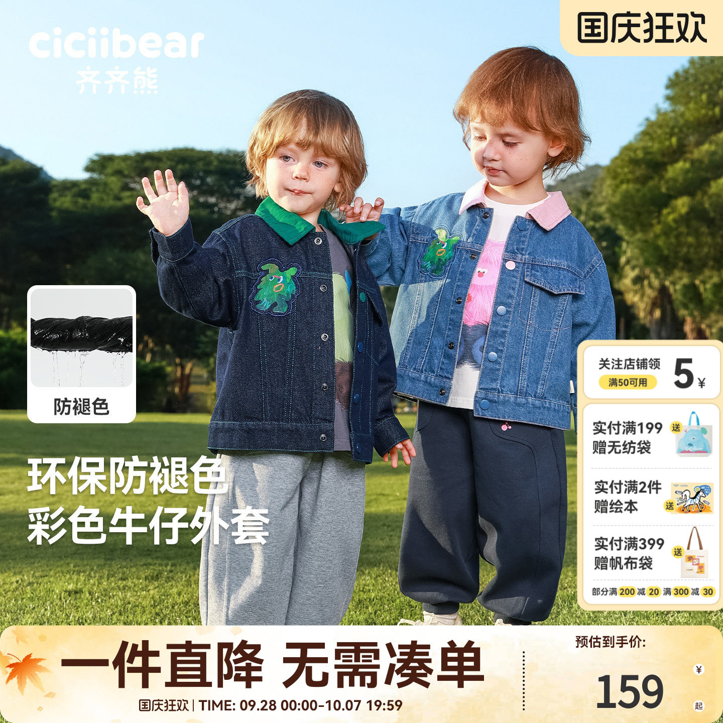 齐齐熊宝宝儿童柔软防褪色外套