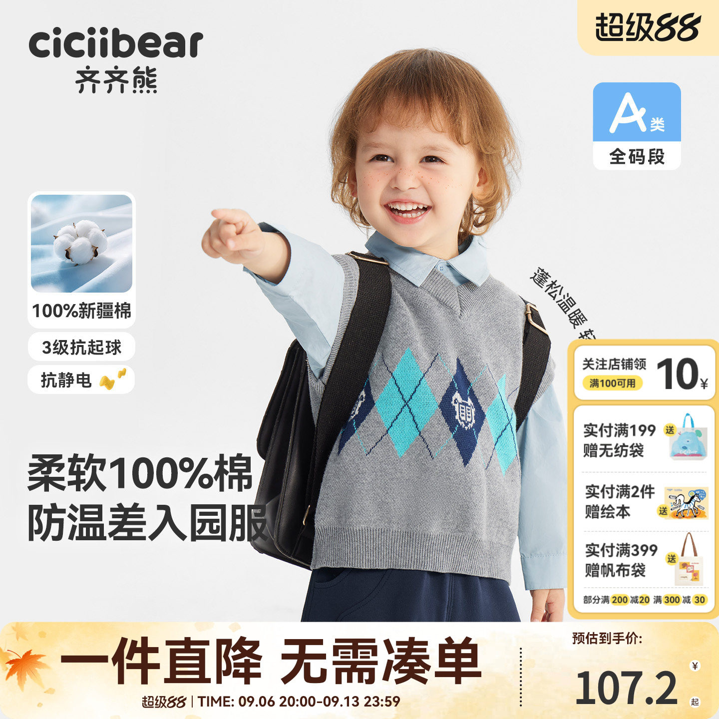 齐齐熊宝宝春款针织马甲背心男童