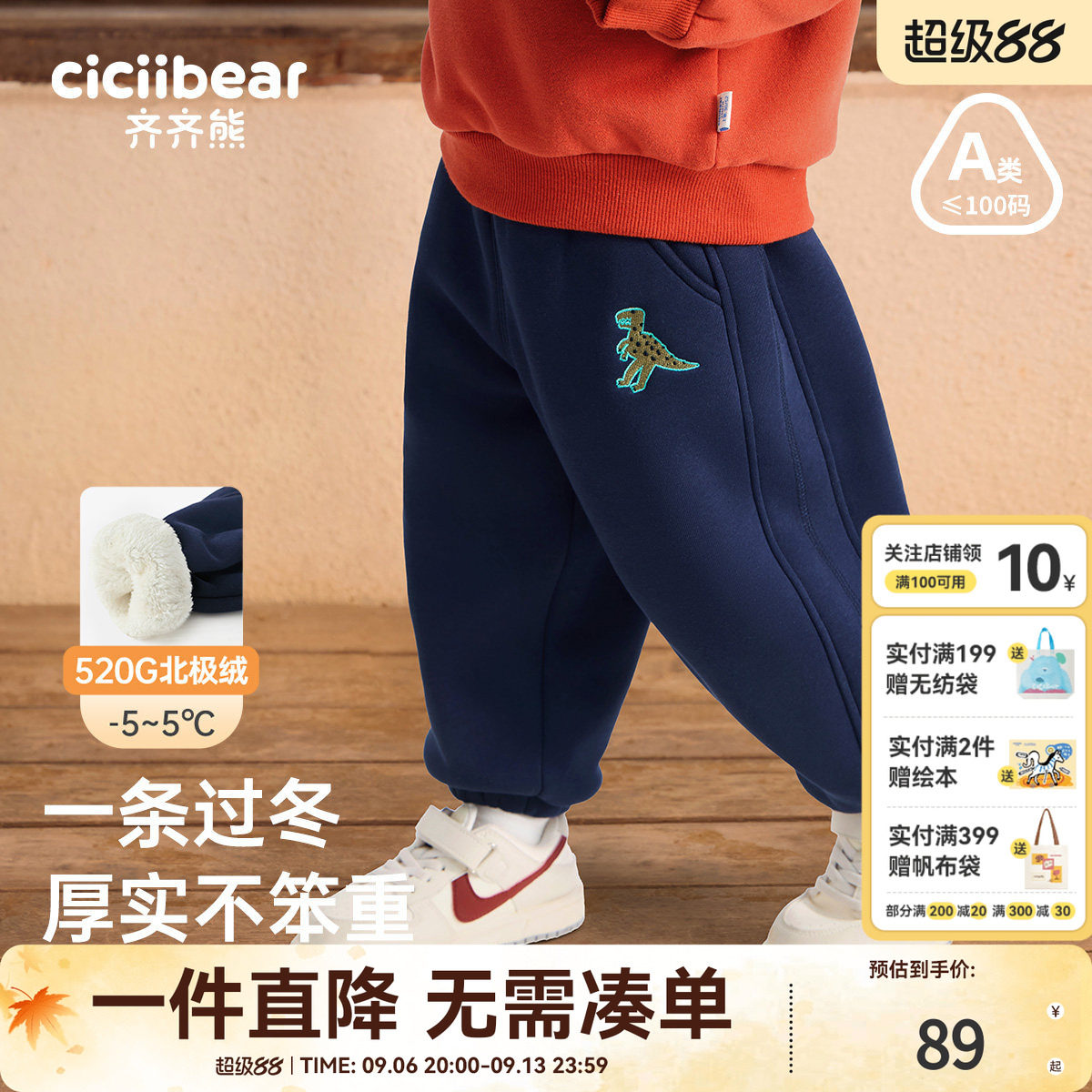 齐齐熊宝宝秋冬季加厚卫裤