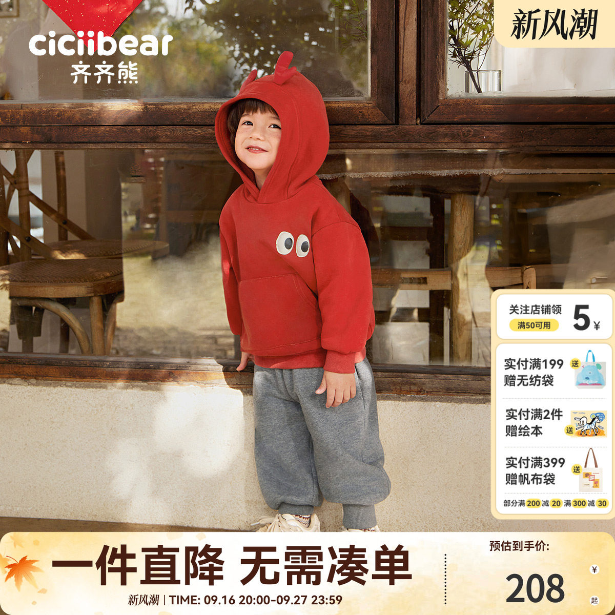 [麒麟昭昭]齐齐熊男童红色加绒套装儿童新年冬装男宝宝卫衣拜年服