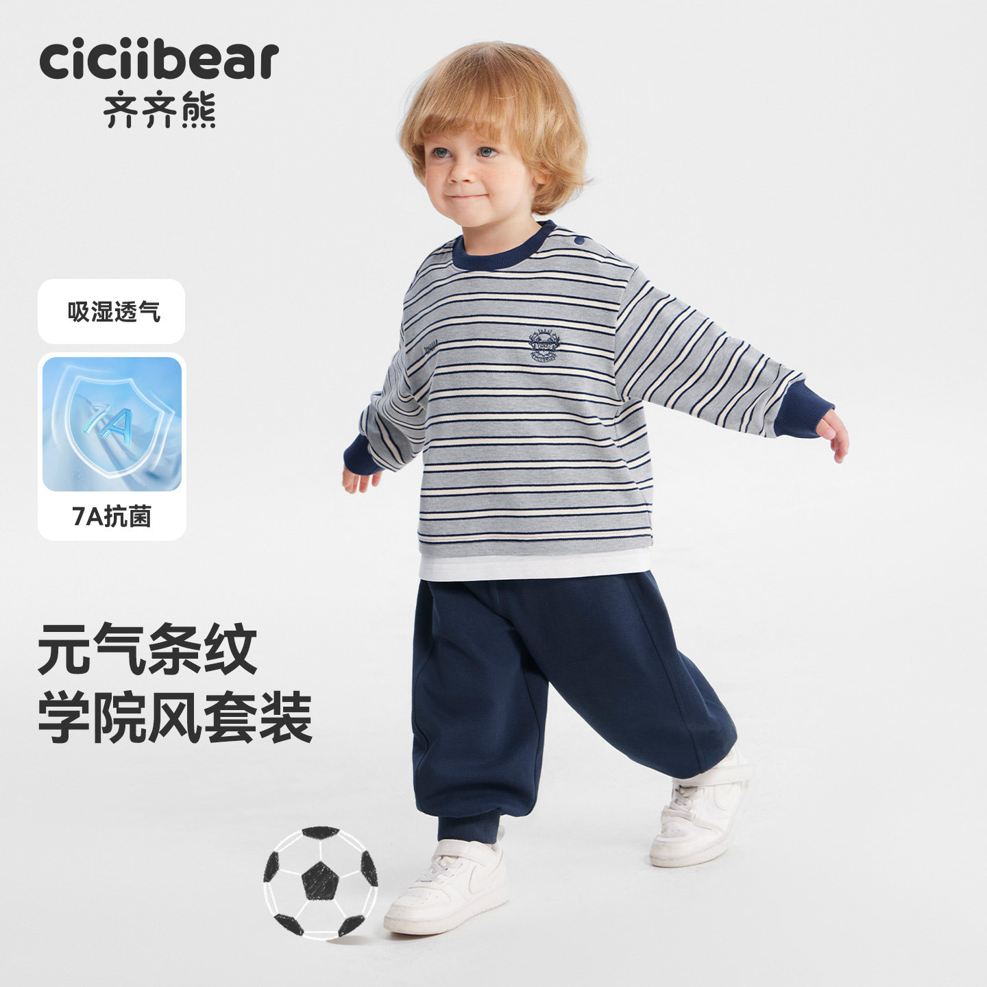 【春秋套装清仓】齐齐熊男童套装春秋款儿童户外运动服宝宝秋装