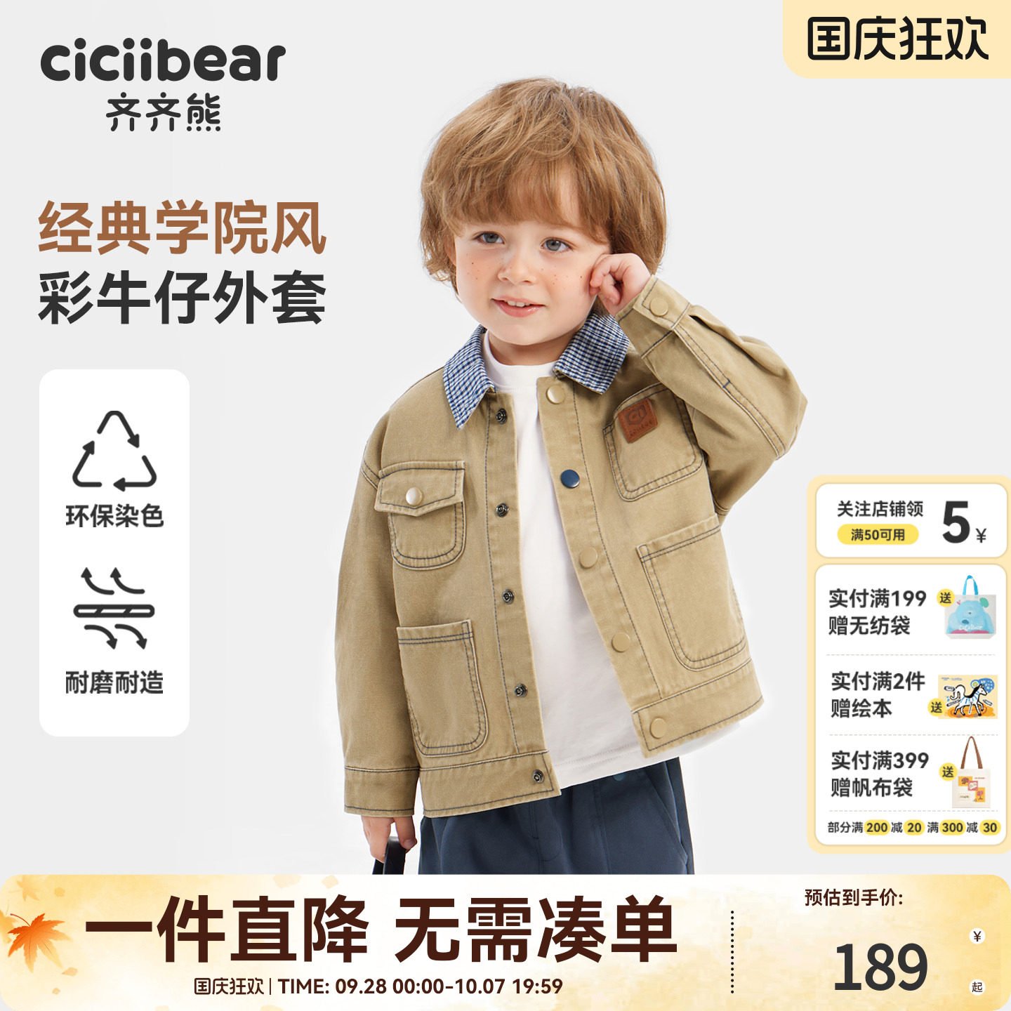 齐齐熊宝宝牛仔外套春秋男童上衣