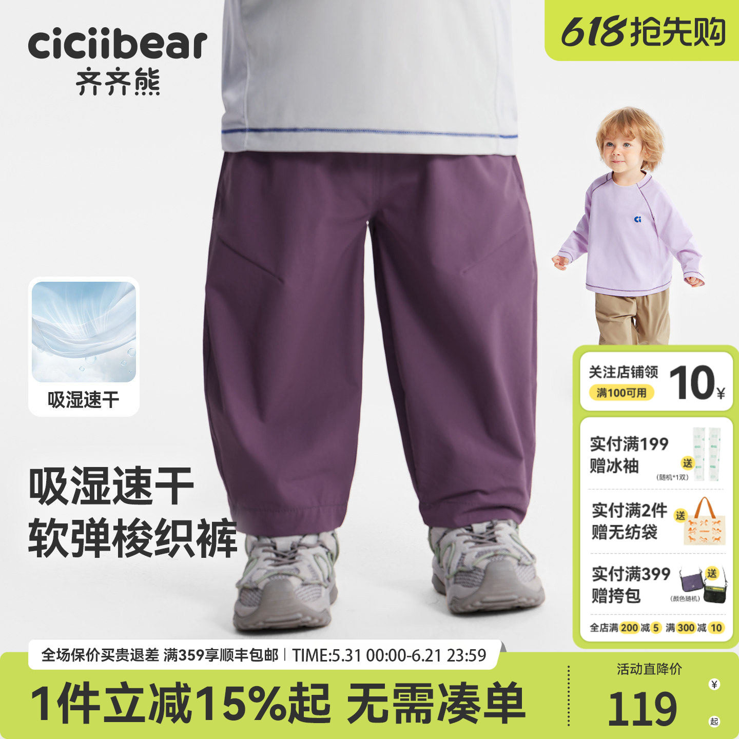 [吸湿速干]齐齐熊男童裤子春款宝宝休闲裤梭织裤儿童户外运动长裤