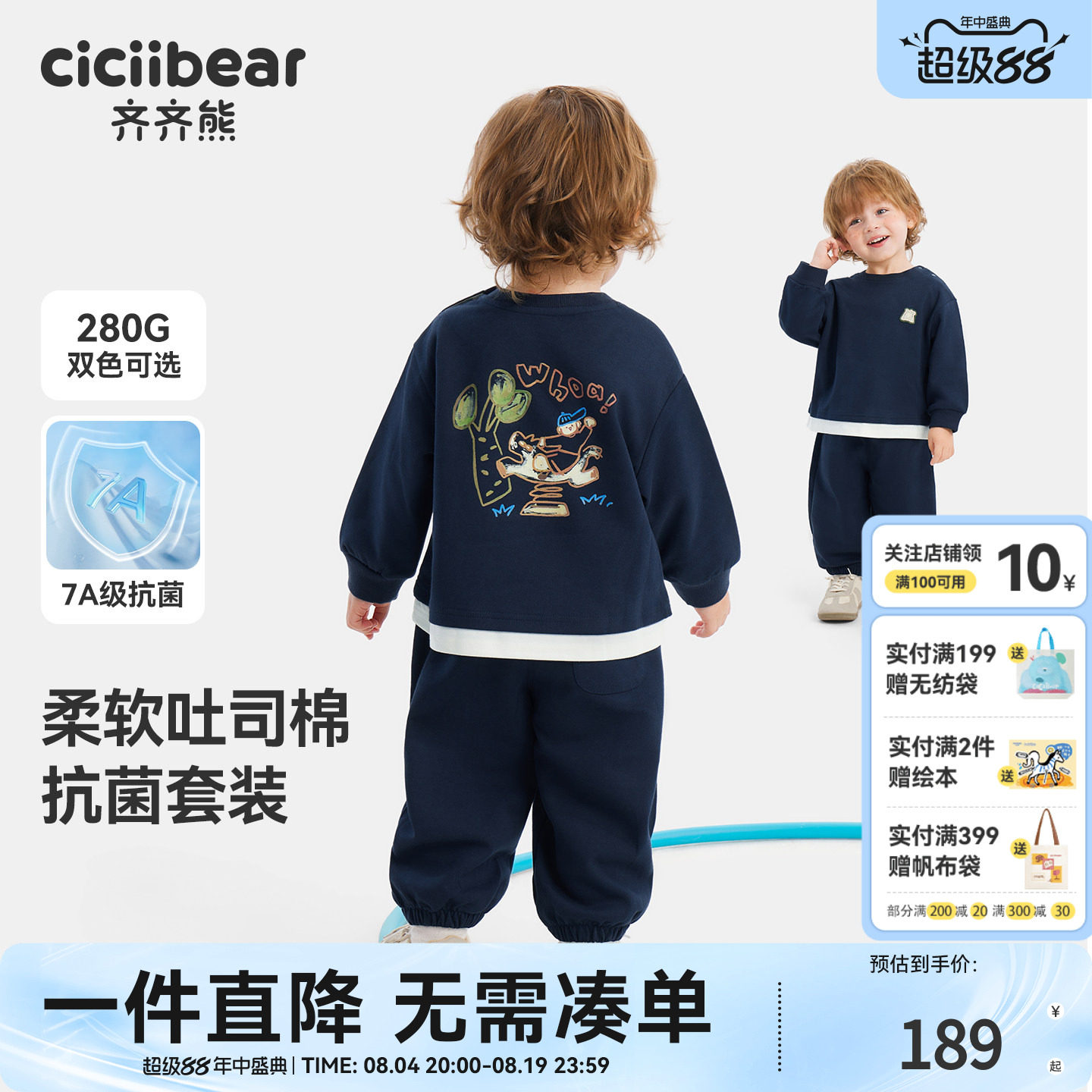 [7A抗菌]齐齐熊宝宝假两件卫衣套装男童秋装2025新款儿童户外童装