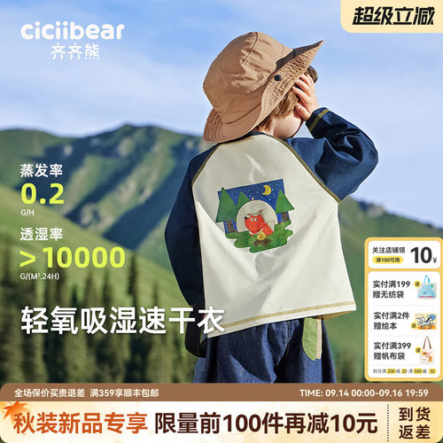 齐齐熊休闲T恤插肩袖圆领宝宝