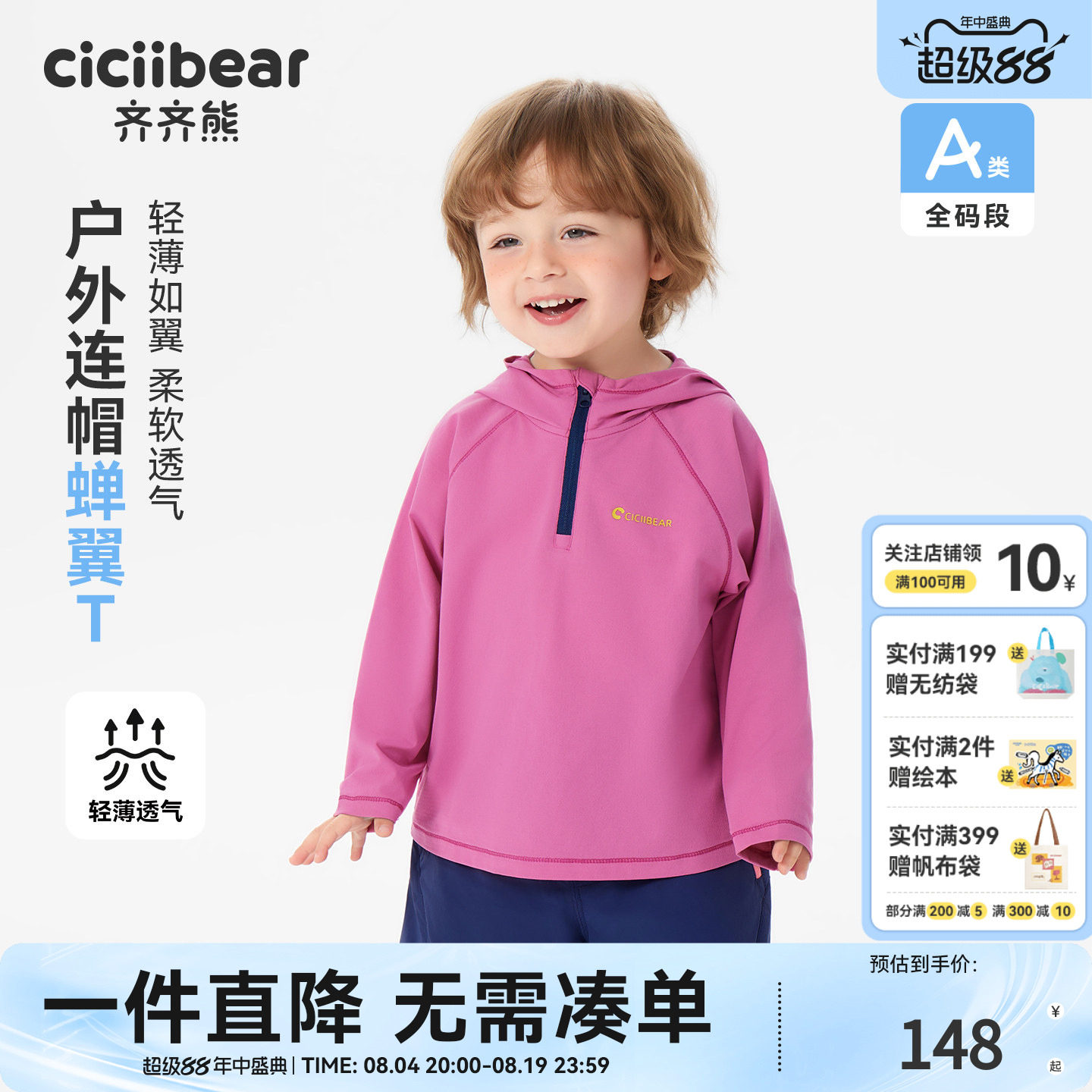 齐齐熊宝宝T恤夏装男童连帽上衣