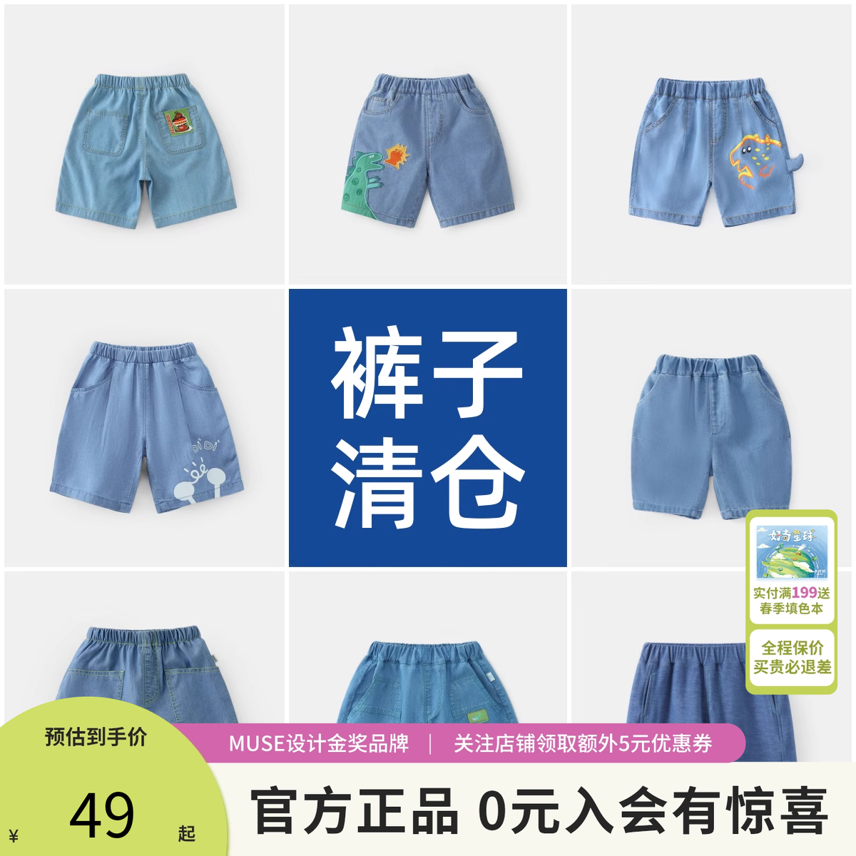【低价清仓】齐齐熊男童短裤夏季薄款儿童天丝牛仔防晒裤子宝宝女