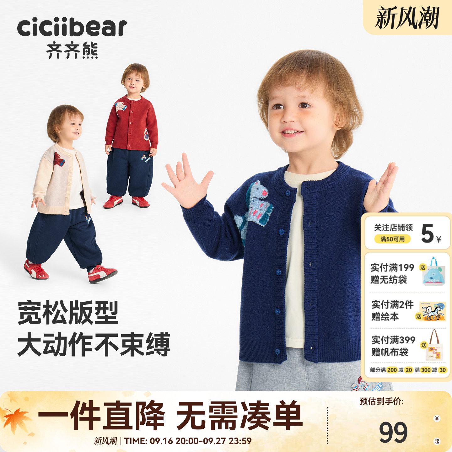 齐齐熊抗静电宝宝加厚毛衣新年款