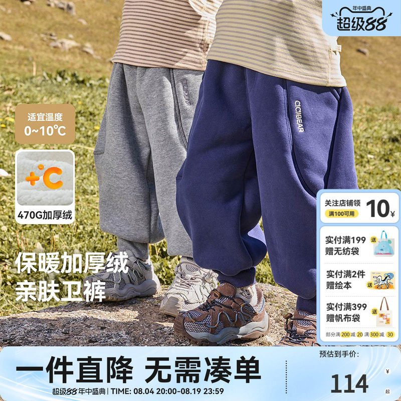 [一体羊驼绒]齐齐熊男童裤子