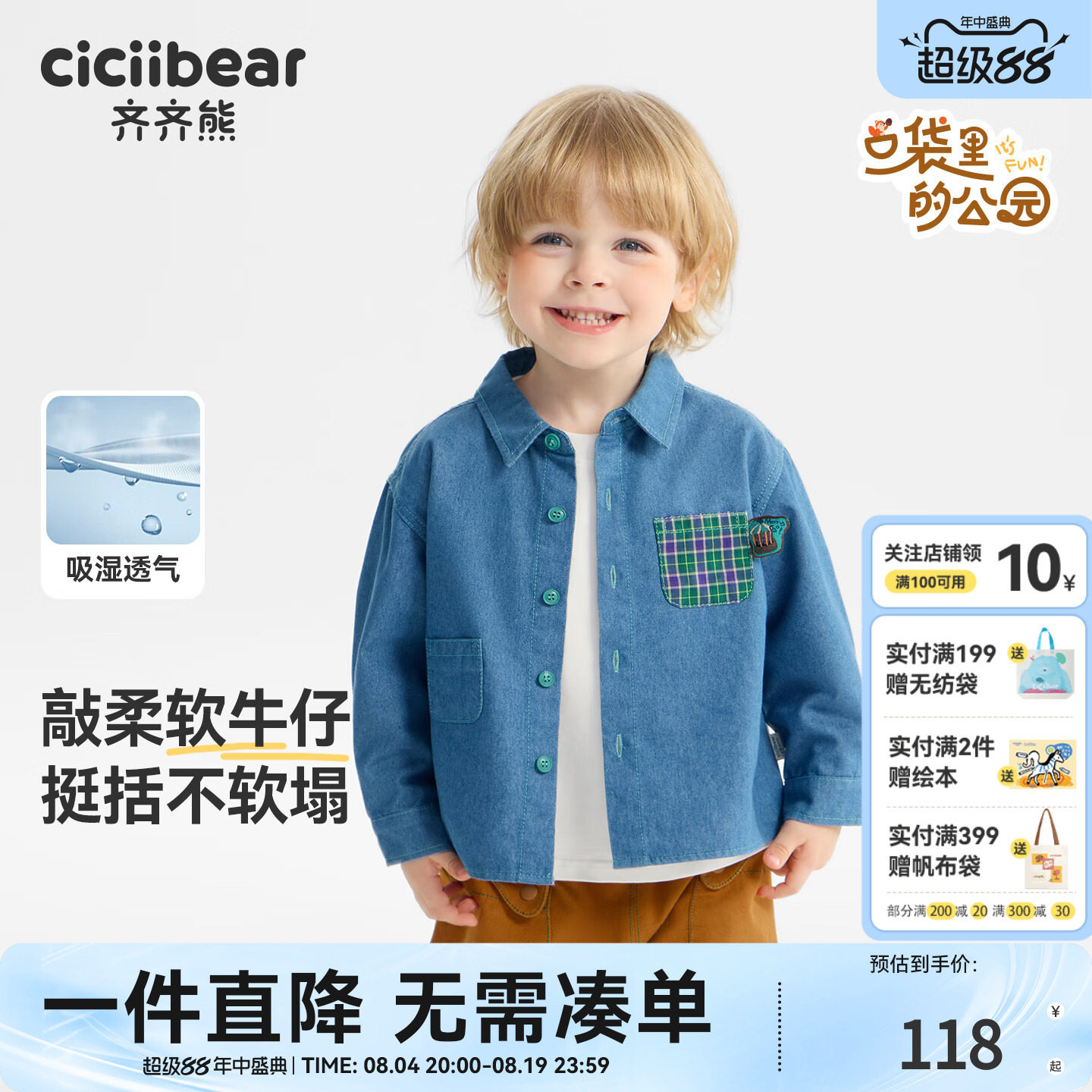 齐齐熊宝宝衬衫男童牛仔外套春秋款儿童格子上衣2025新款百搭秋款