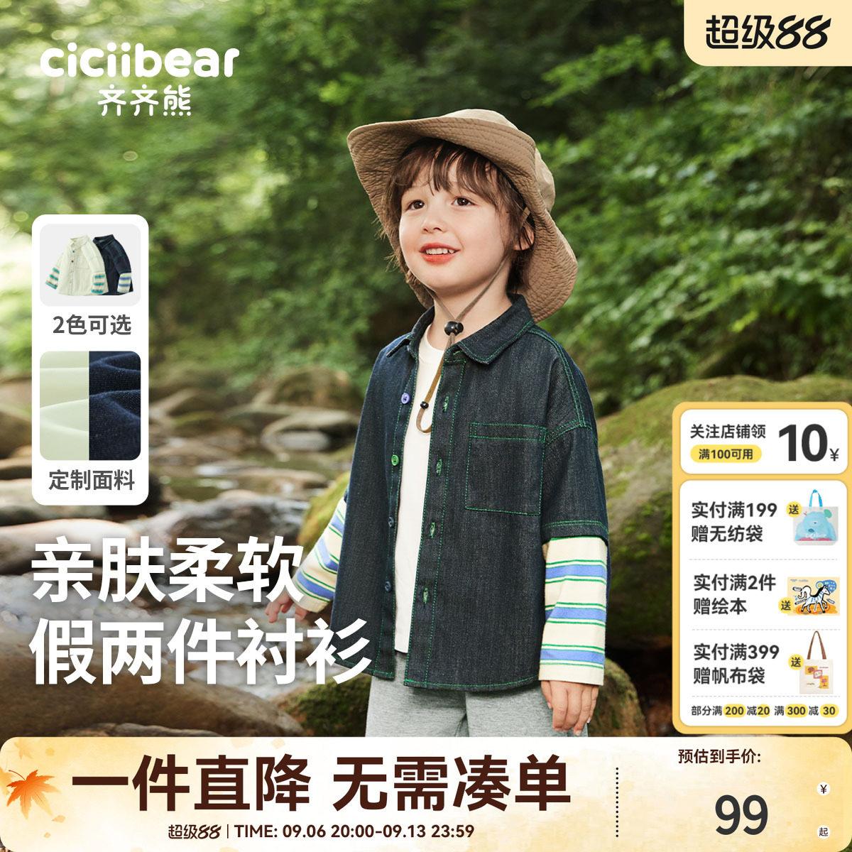 齐齐熊休闲翻领尖领牛仔衬衫宝宝