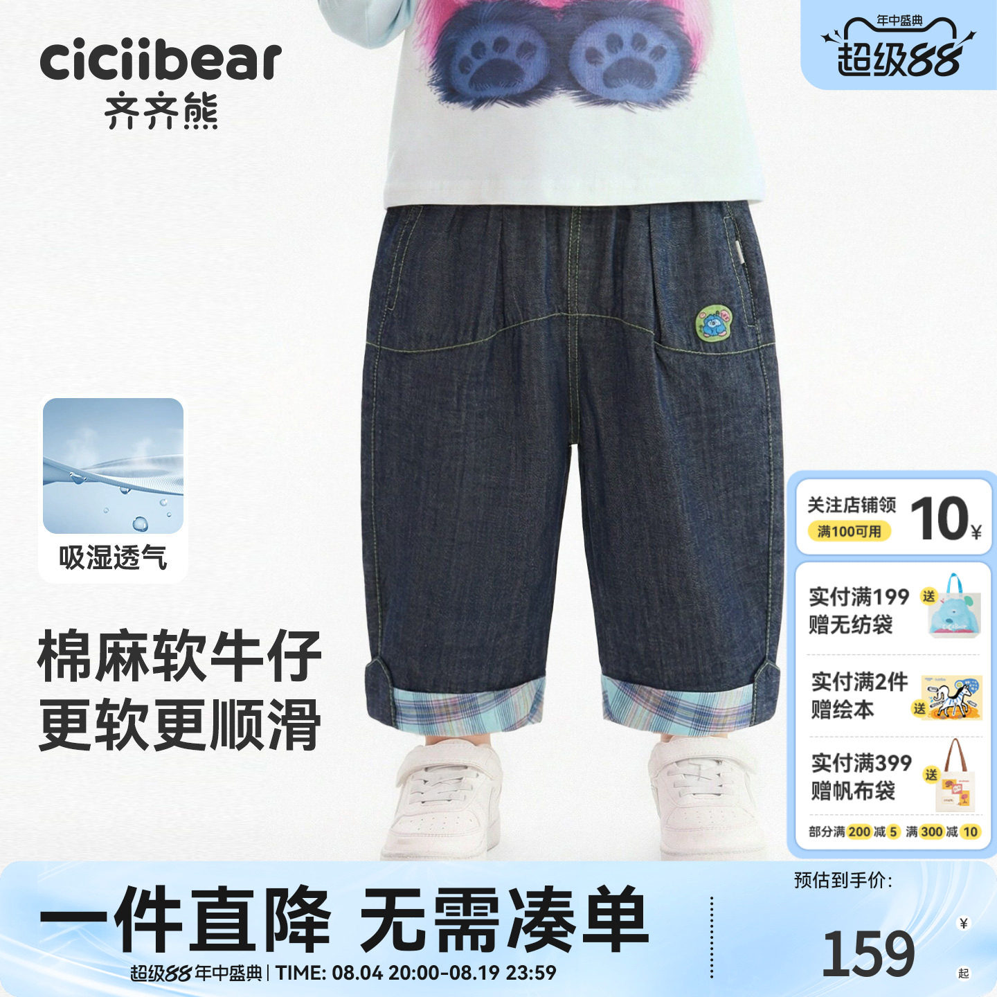 齐齐熊宝宝牛仔裤春季吸湿透气