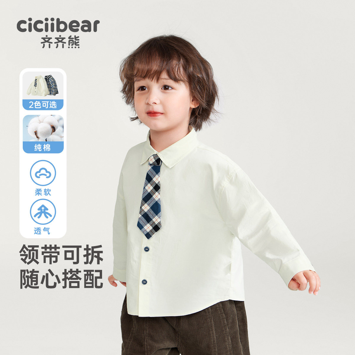 齐齐熊翻领外套潮秋季宝宝