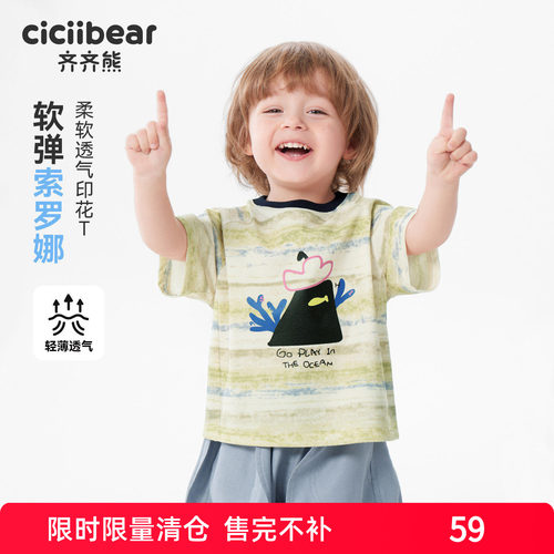 齐齐熊宝宝夏季t恤男童上衣