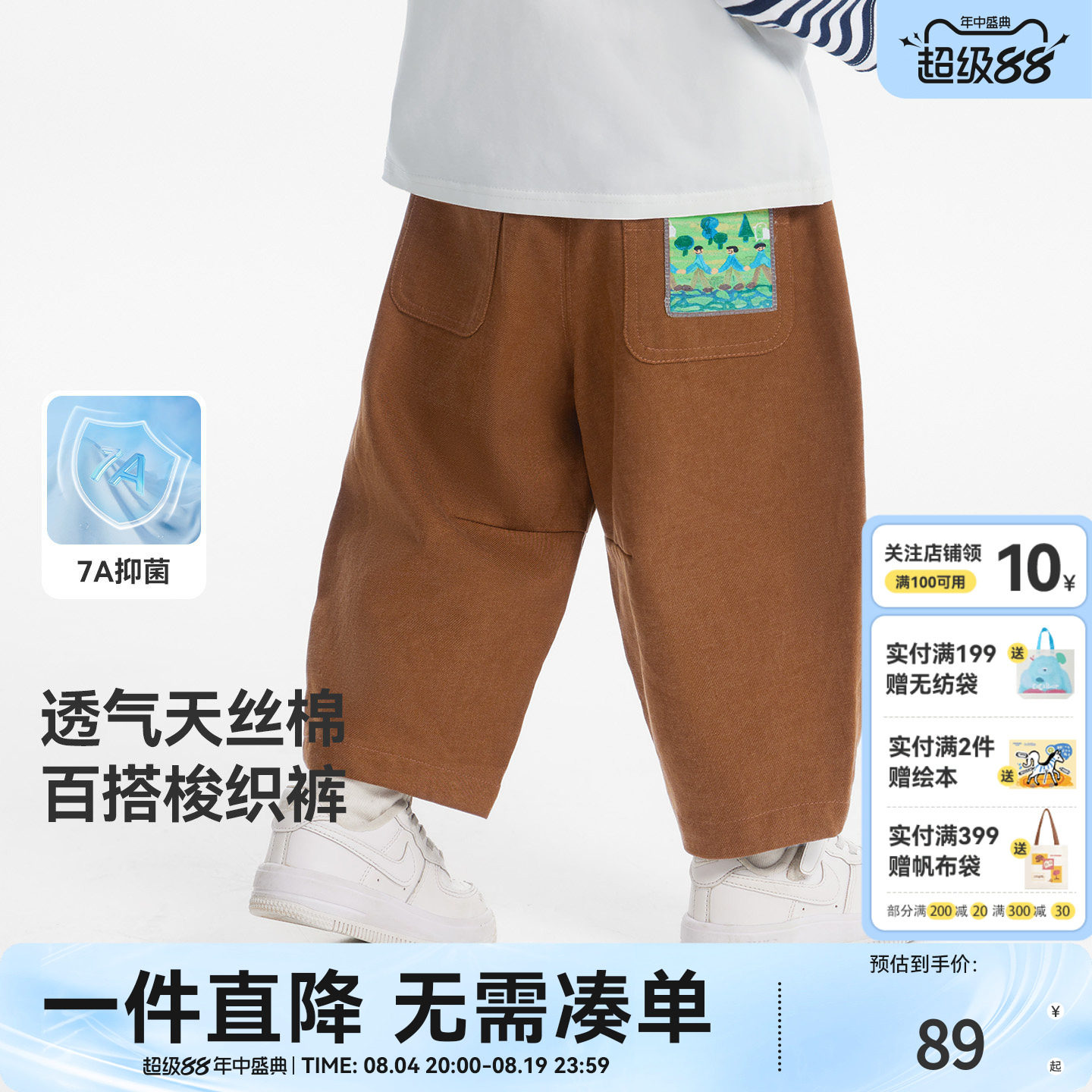 【320g天丝棉】齐齐熊男童休闲裤