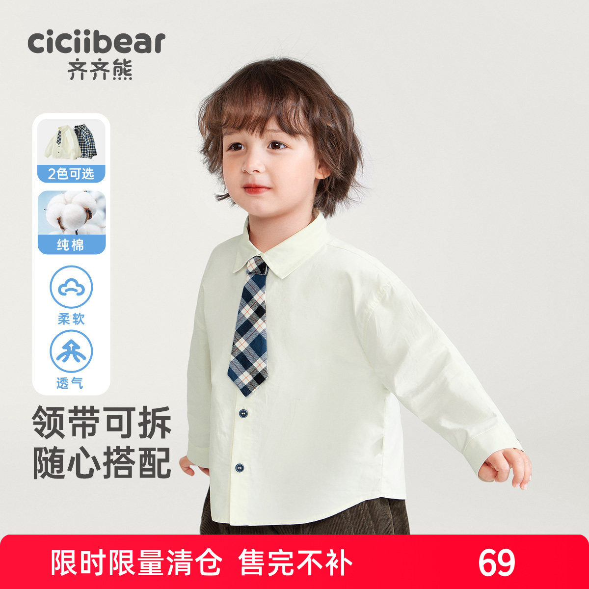 齐齐熊翻领外套潮秋季宝宝