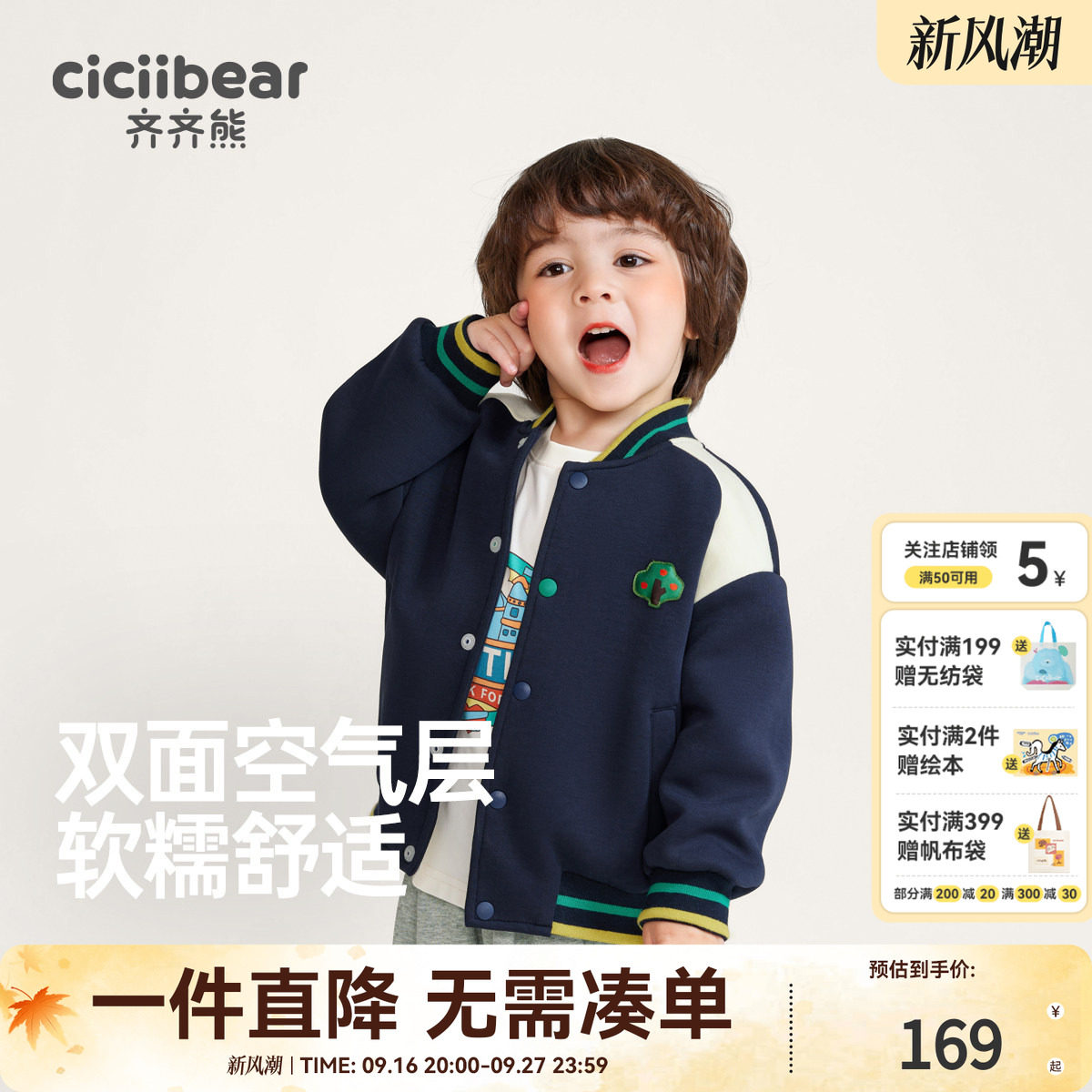 齐齐熊棒球服宝宝外套