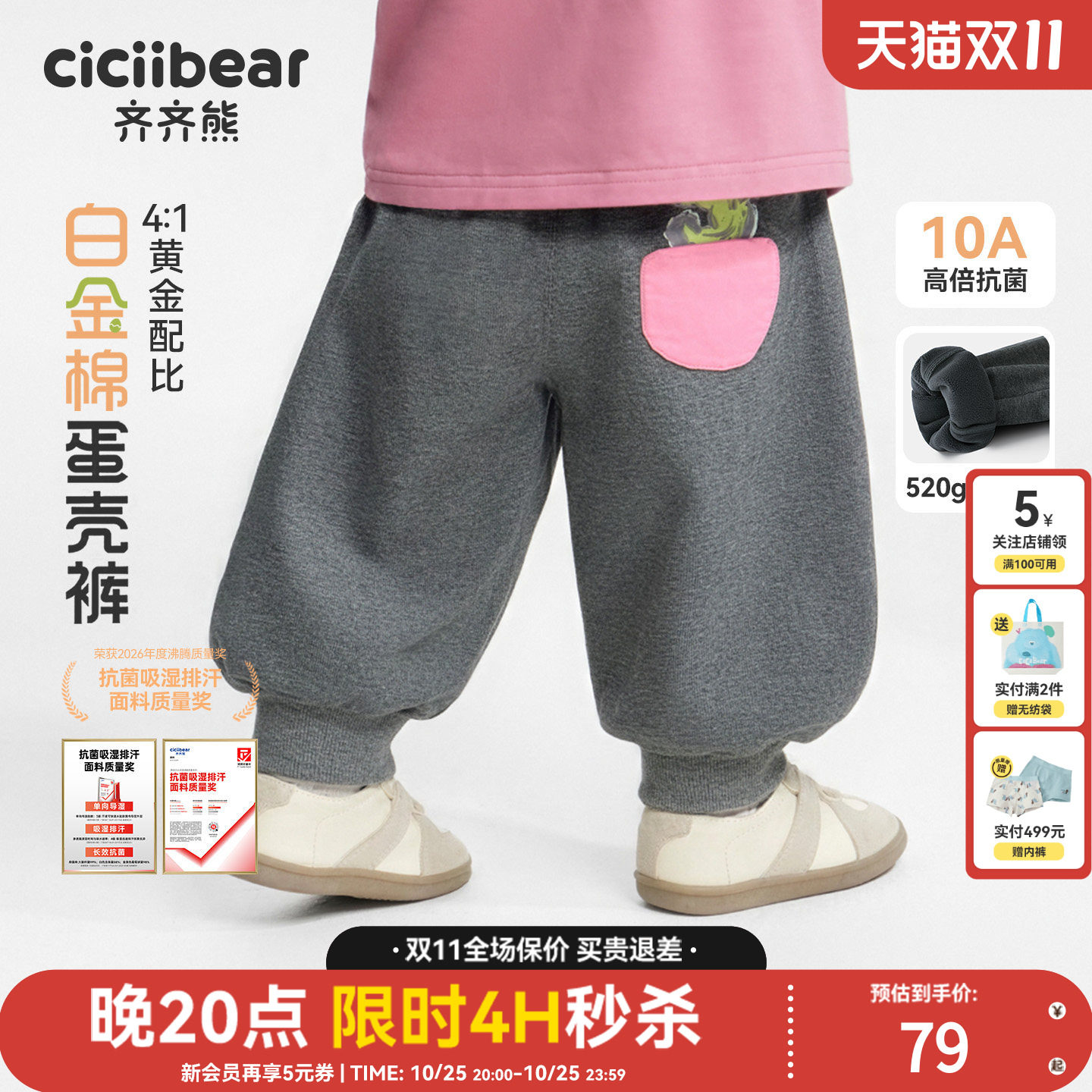 齐齐熊宝宝裤子秋冬加绒针织裤