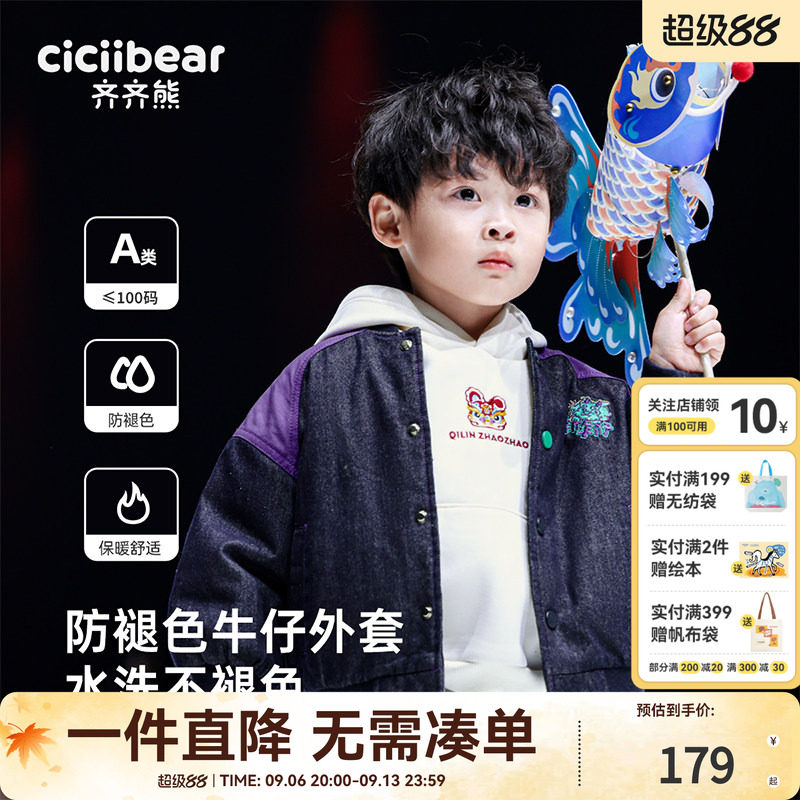 齐齐熊宝宝防褪色保暖牛仔外套