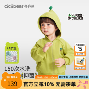 卫衣外套男童运动上衣儿童春季 齐齐熊宝宝春装 2025新款 7A抗菌