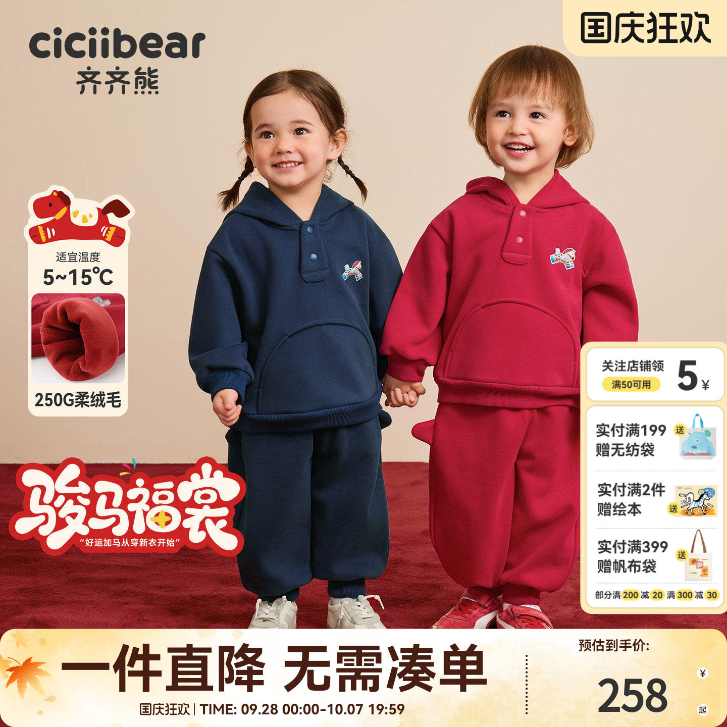 齐齐熊宝宝卫衣套装新年加绒加厚