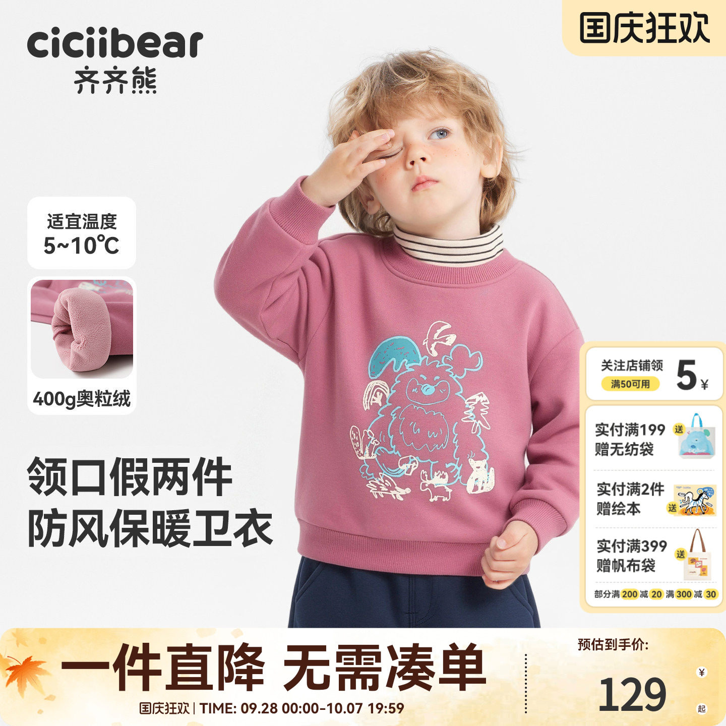 齐齐熊加绒加厚假两件卫衣2026款