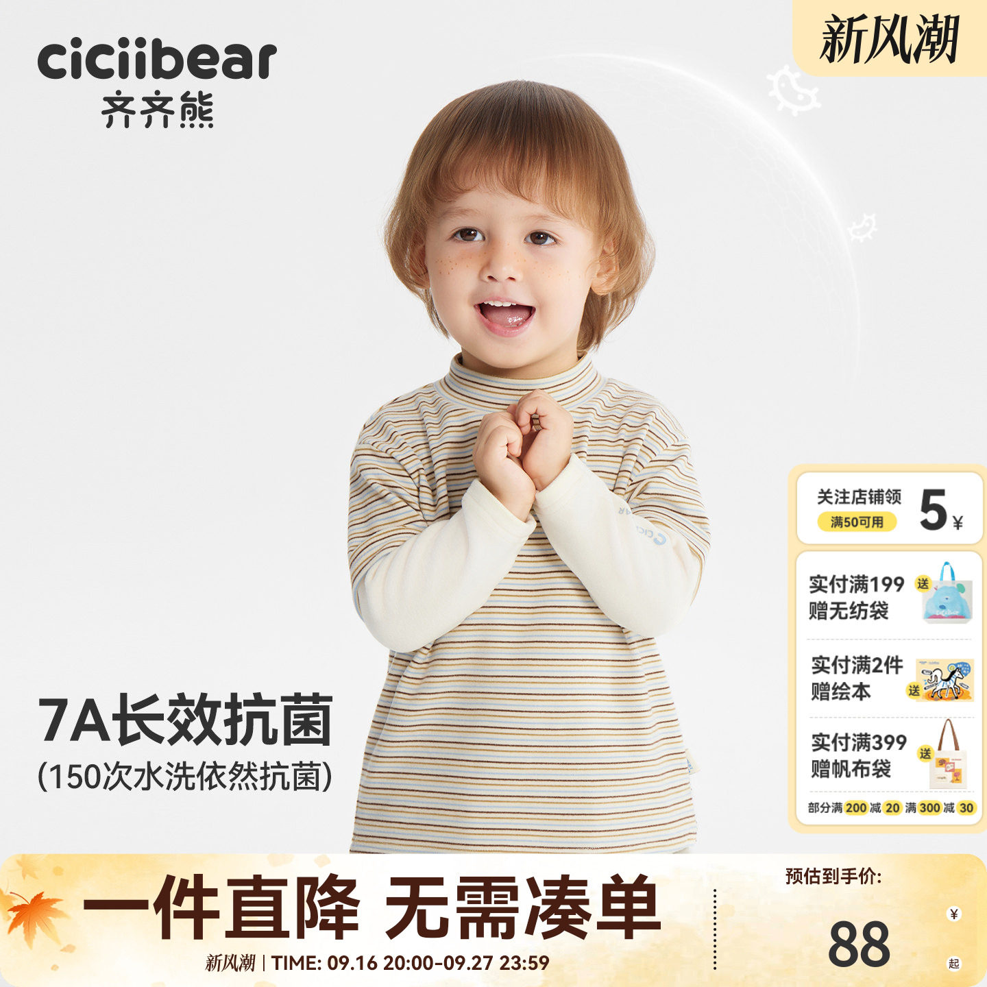 齐齐熊宝宝远红外发热打底衫冬款
