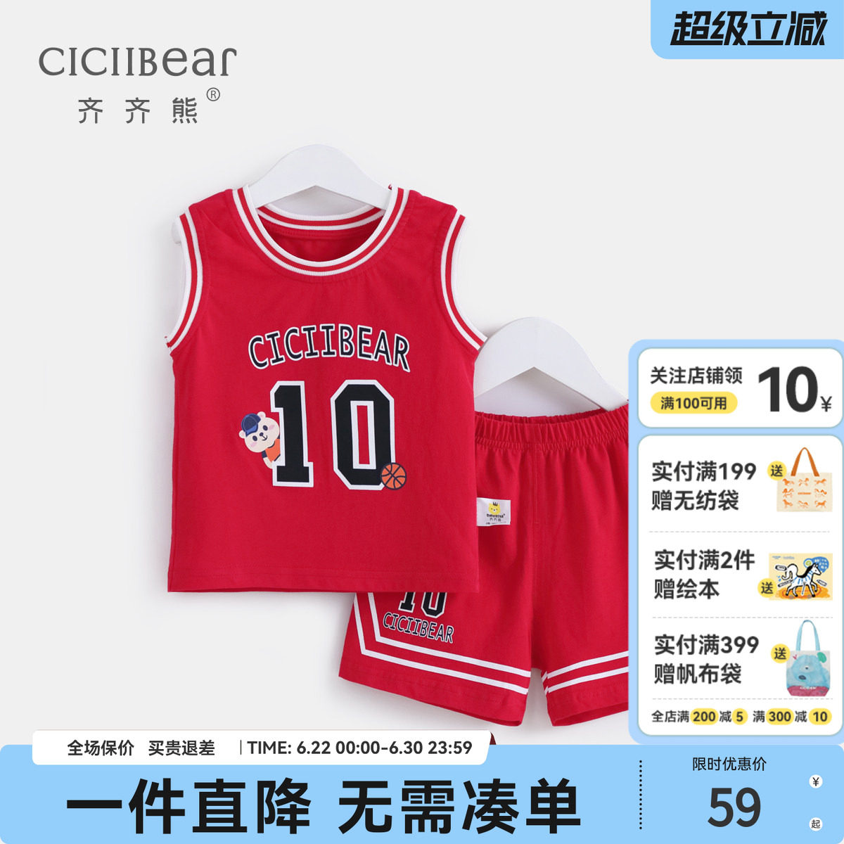 齐齐熊纯棉夏季小童背心