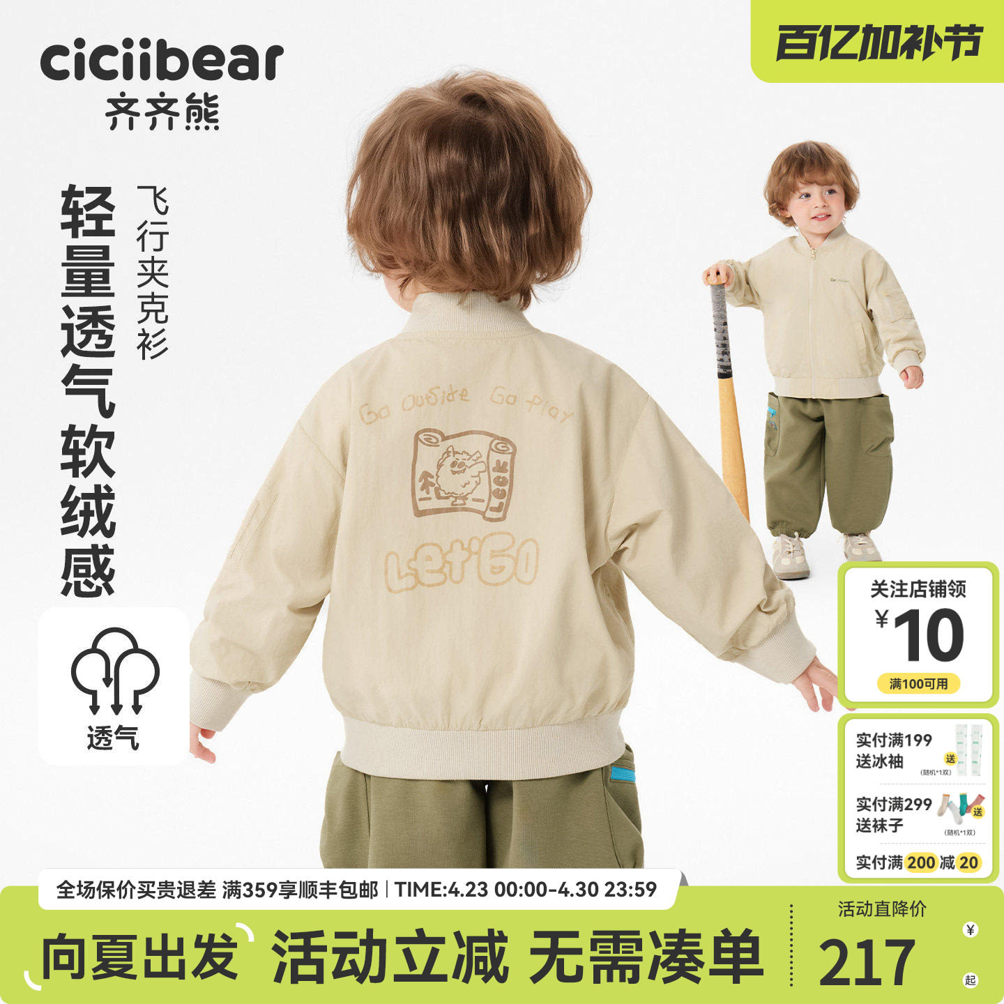 齐齐熊宝宝飞行员夹克男童棒球服外套春款2026新款儿童户外休闲装