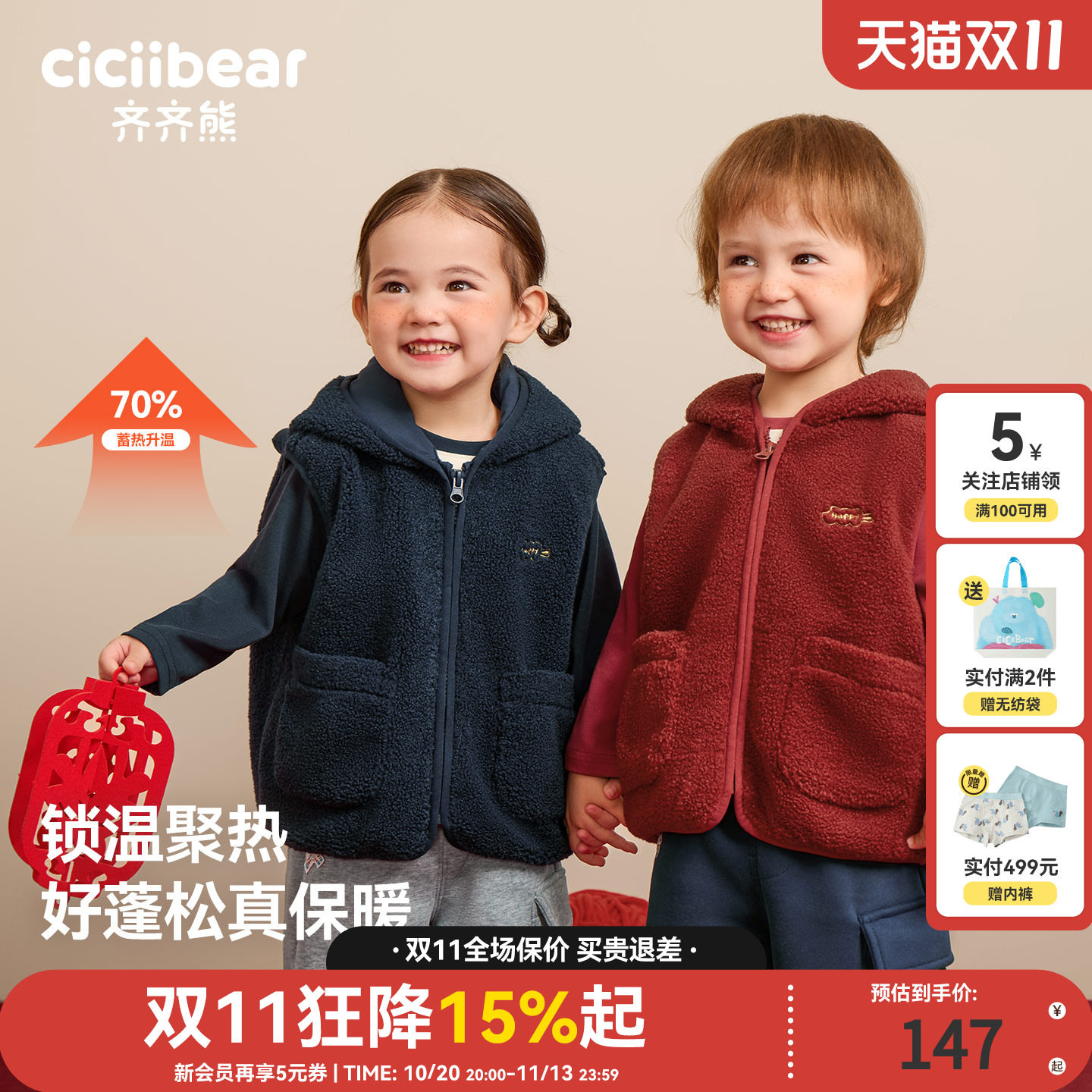 齐齐熊男童秋冬款羊羔绒马甲新年