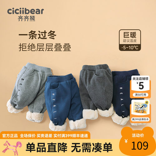 齐齐熊北极绒加绒裤子