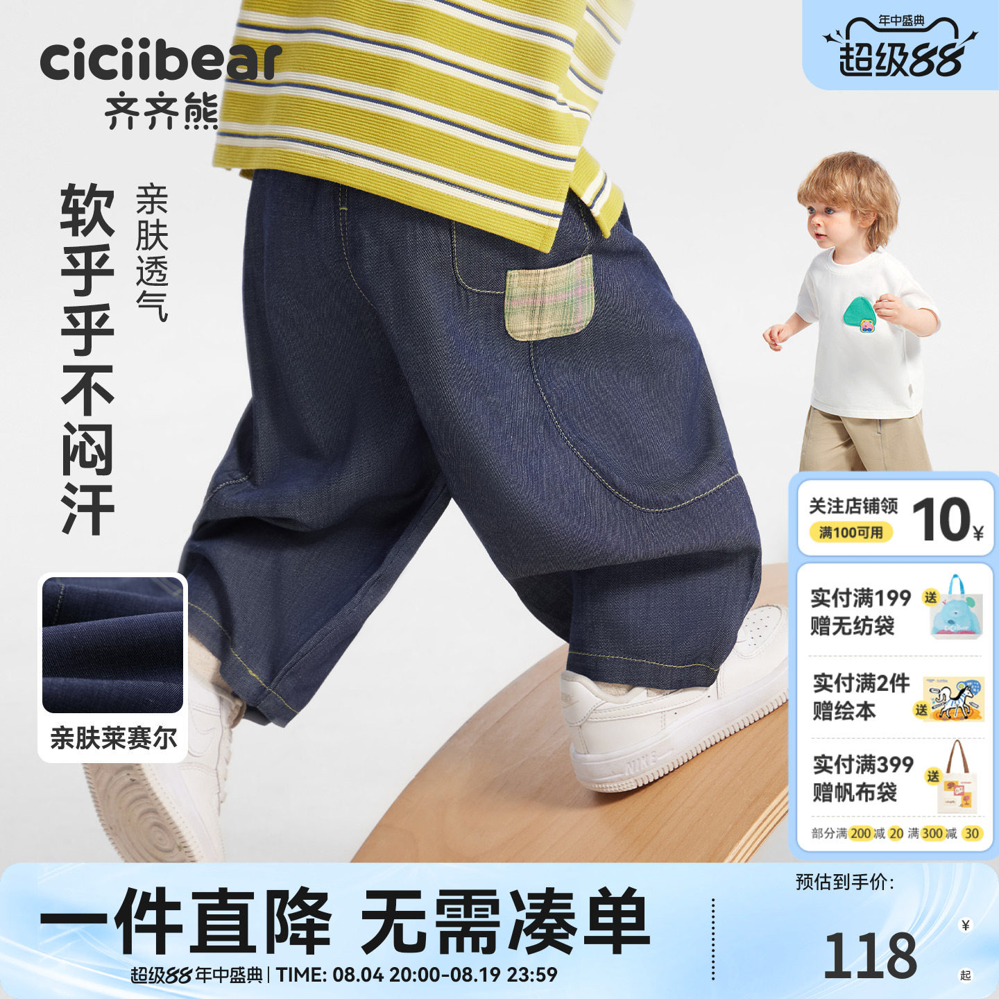 齐齐熊宝宝纯棉梭织裤春款
