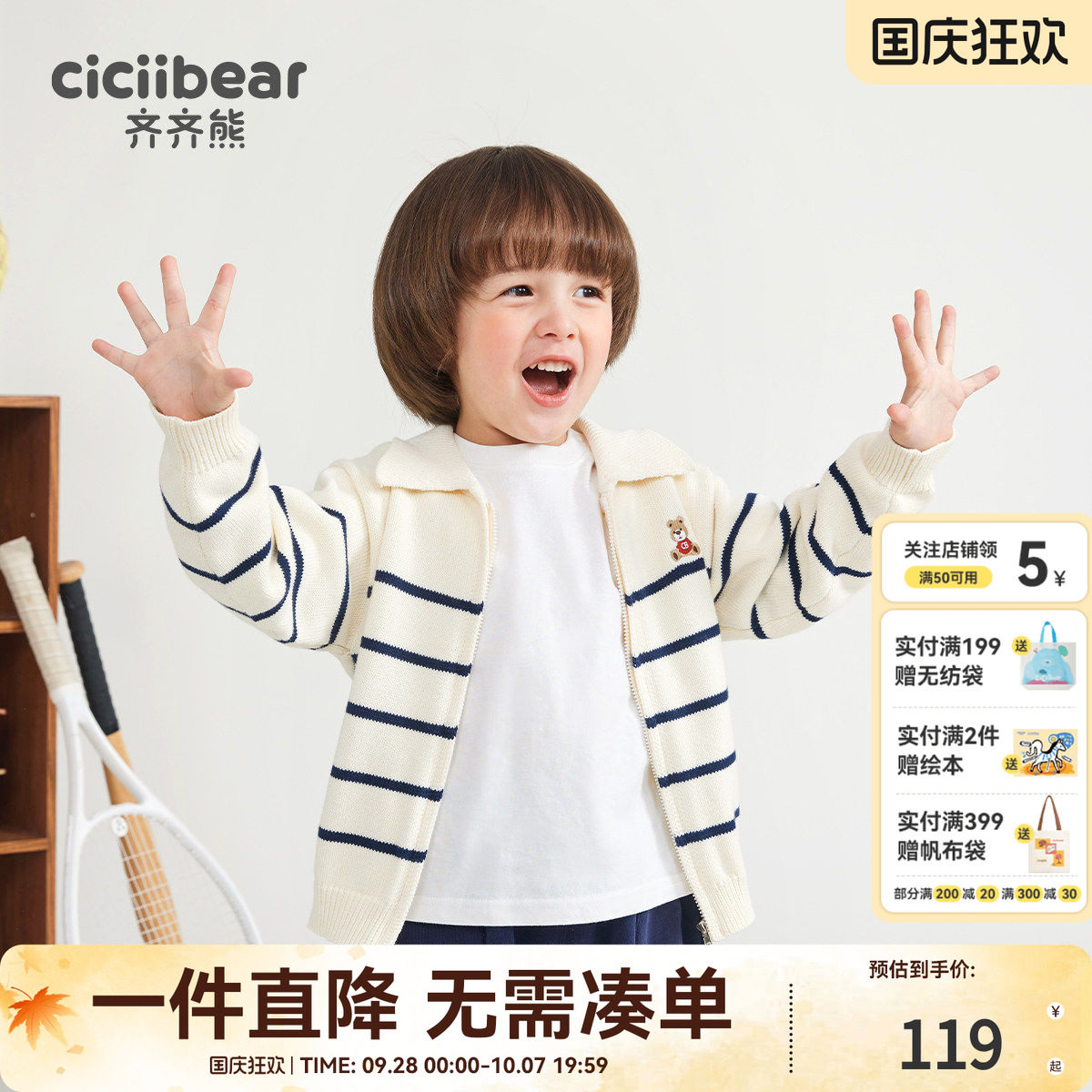 齐齐熊宝宝新款翻领毛衣
