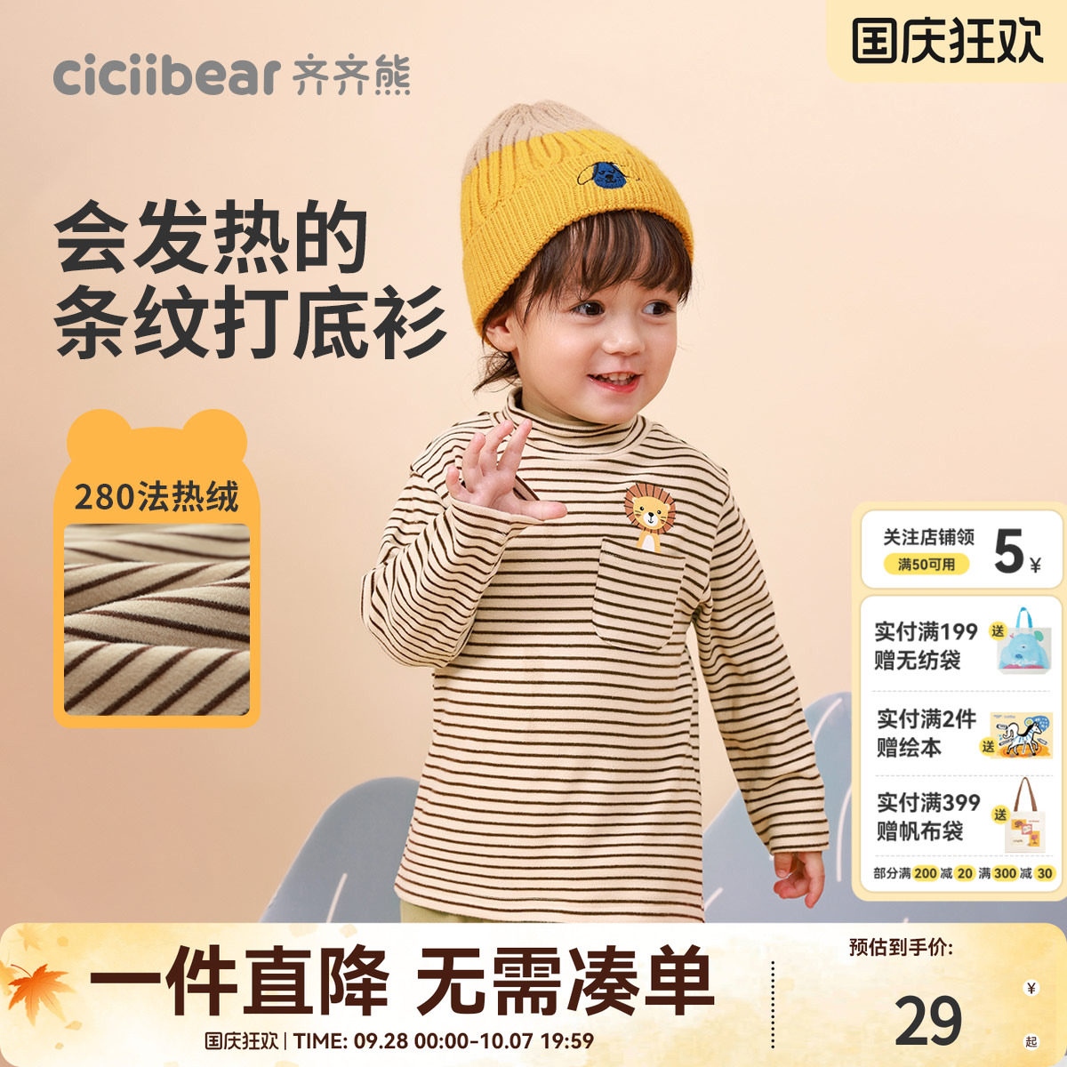 小码清仓宝宝发热打底衫