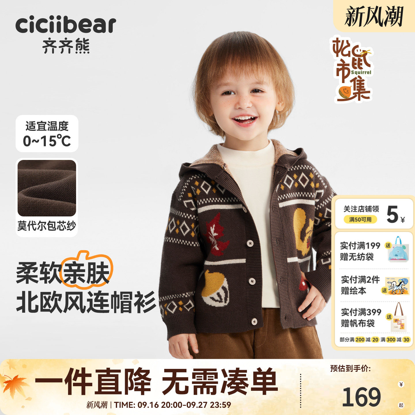 齐齐熊宝宝毛衣连帽冬款