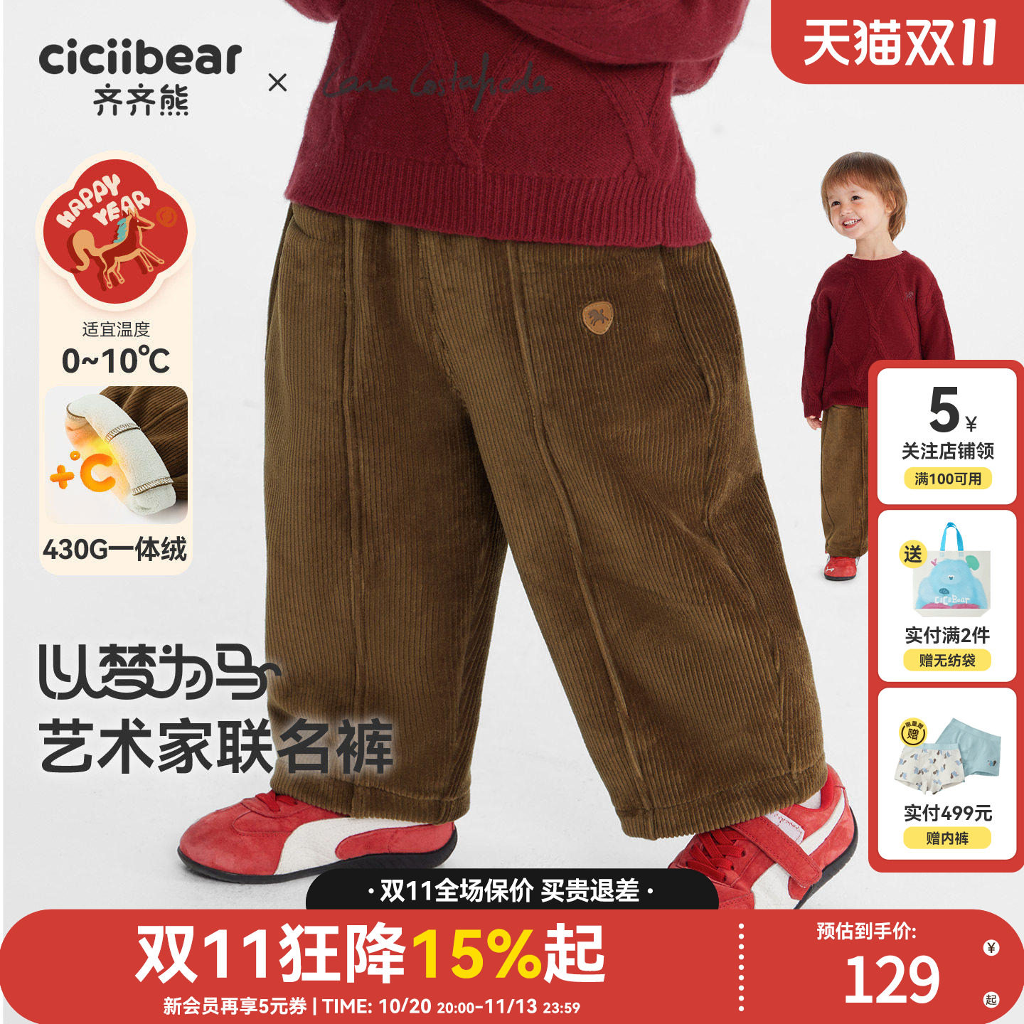 齐齐熊宝宝430g灯芯绒裤子冬款