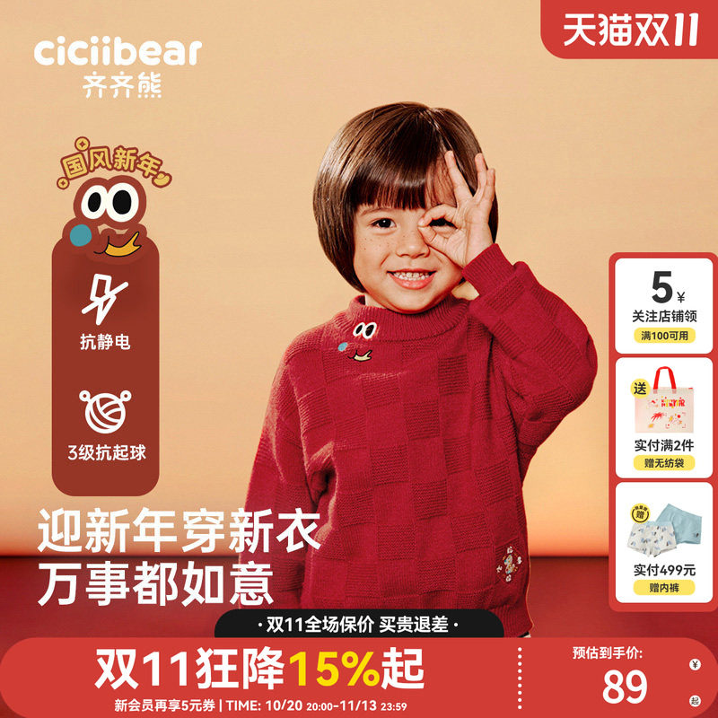 齐齐熊宝宝新年包芯纱高领毛衣