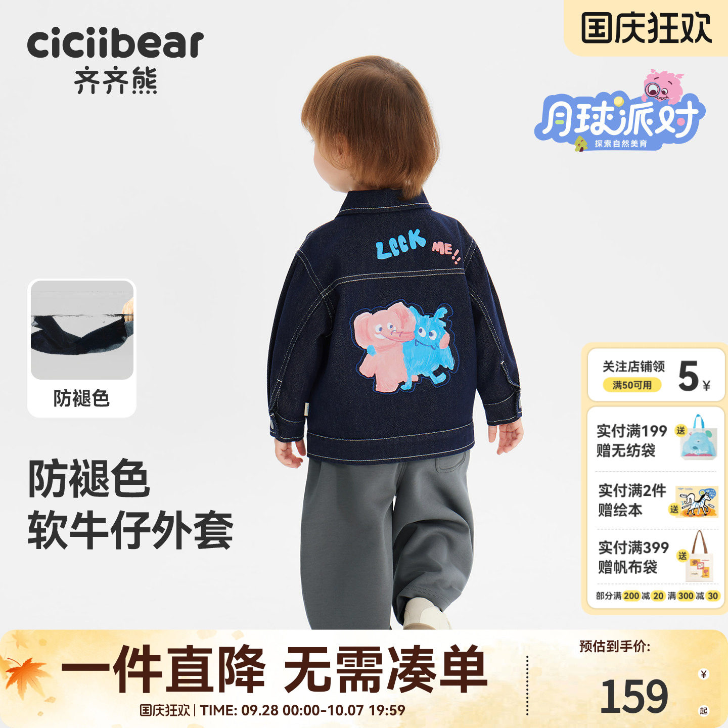 齐齐熊宝宝牛仔外套防褪色春款