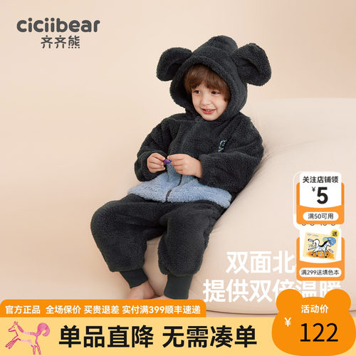 齐齐熊加绒宝宝家居服套装