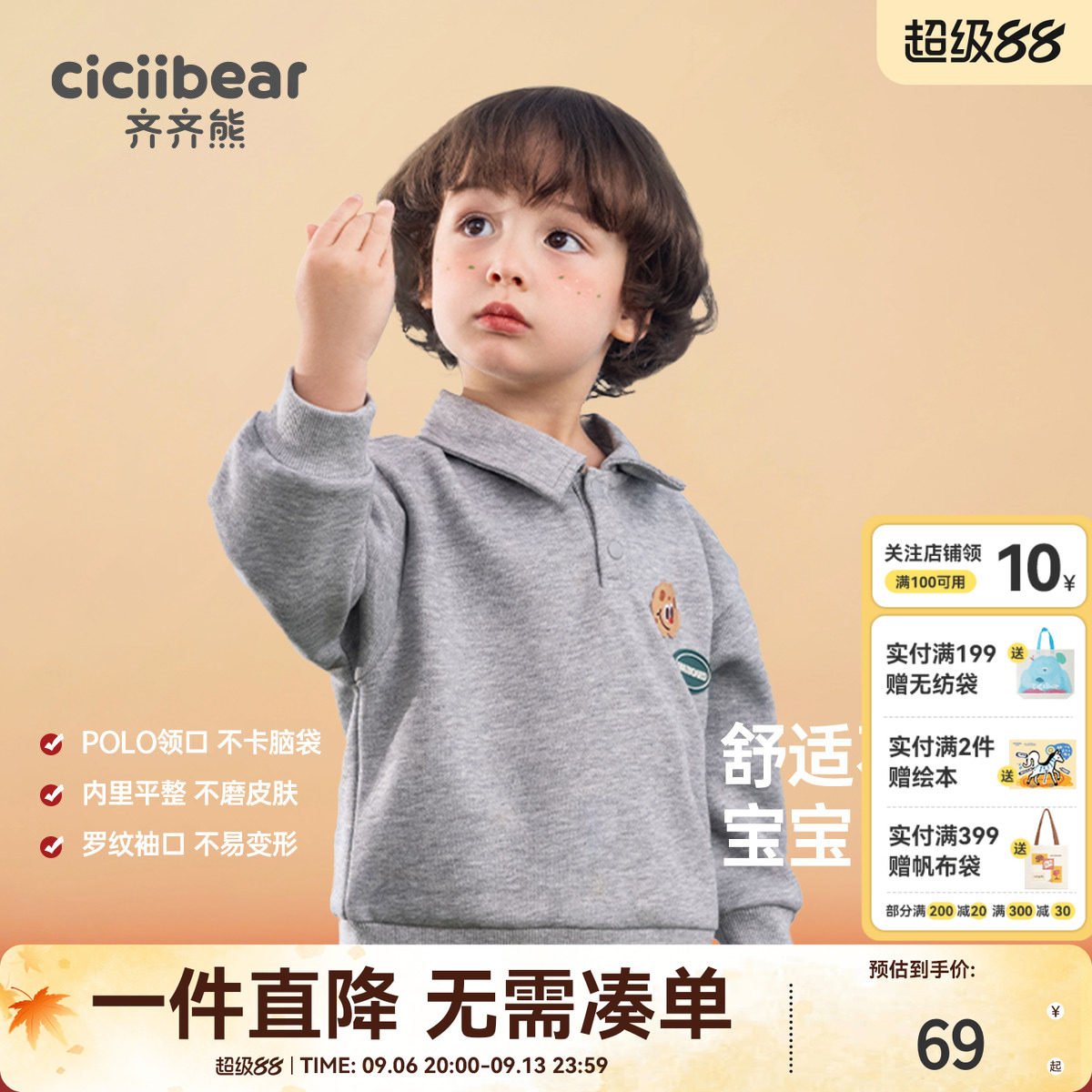 齐齐熊男童卫衣加绒秋冬红色长袖儿童翻领衣服polo衫宝宝上衣保暖