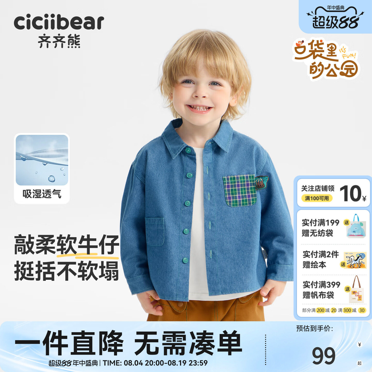 齐齐熊宝宝衬衫男童牛仔外套春秋款儿童格子上衣2025新款百搭秋款