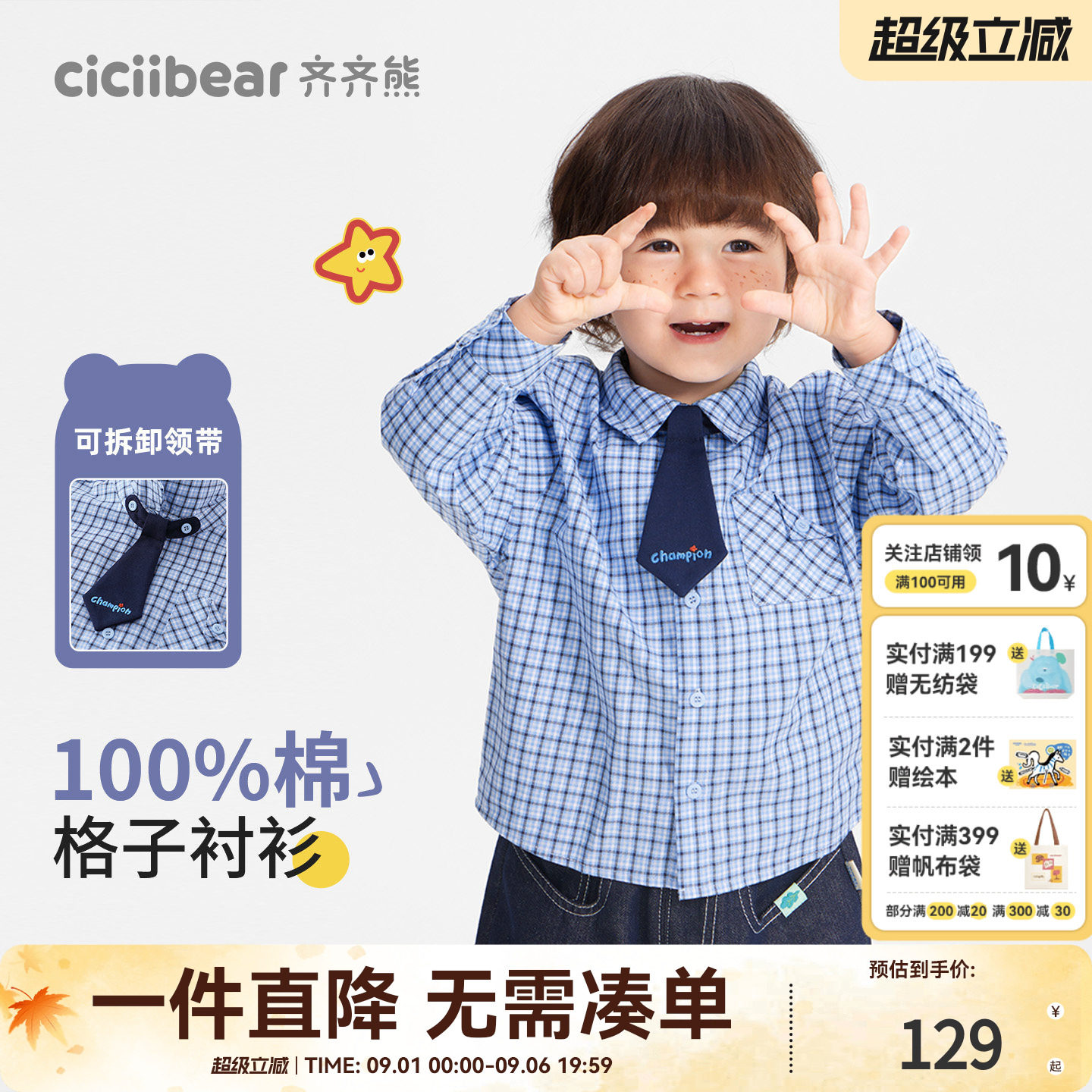 齐齐熊宝宝纯棉软糯亲肤开衫