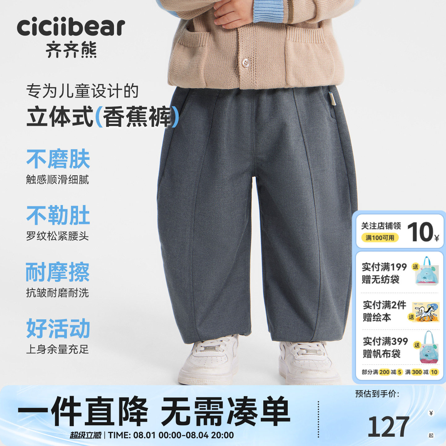 [校服裤]齐齐熊宝宝西装裤春秋款