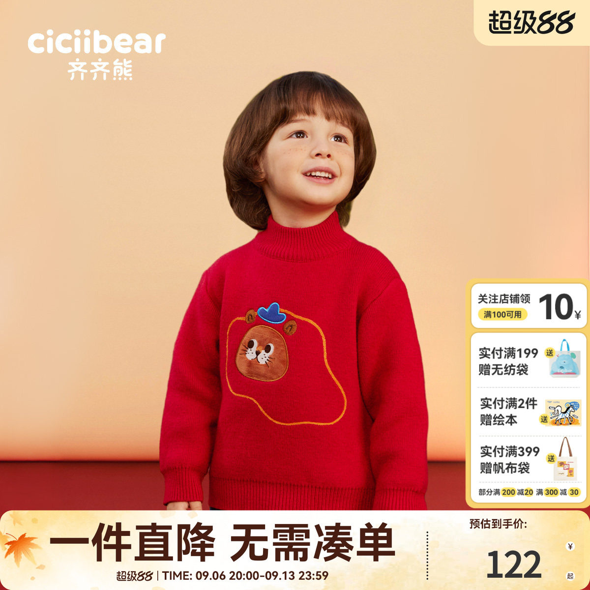[一体绒]齐齐熊宝宝毛衣加绒冬红色新年男童半高领针织打底衫儿童
