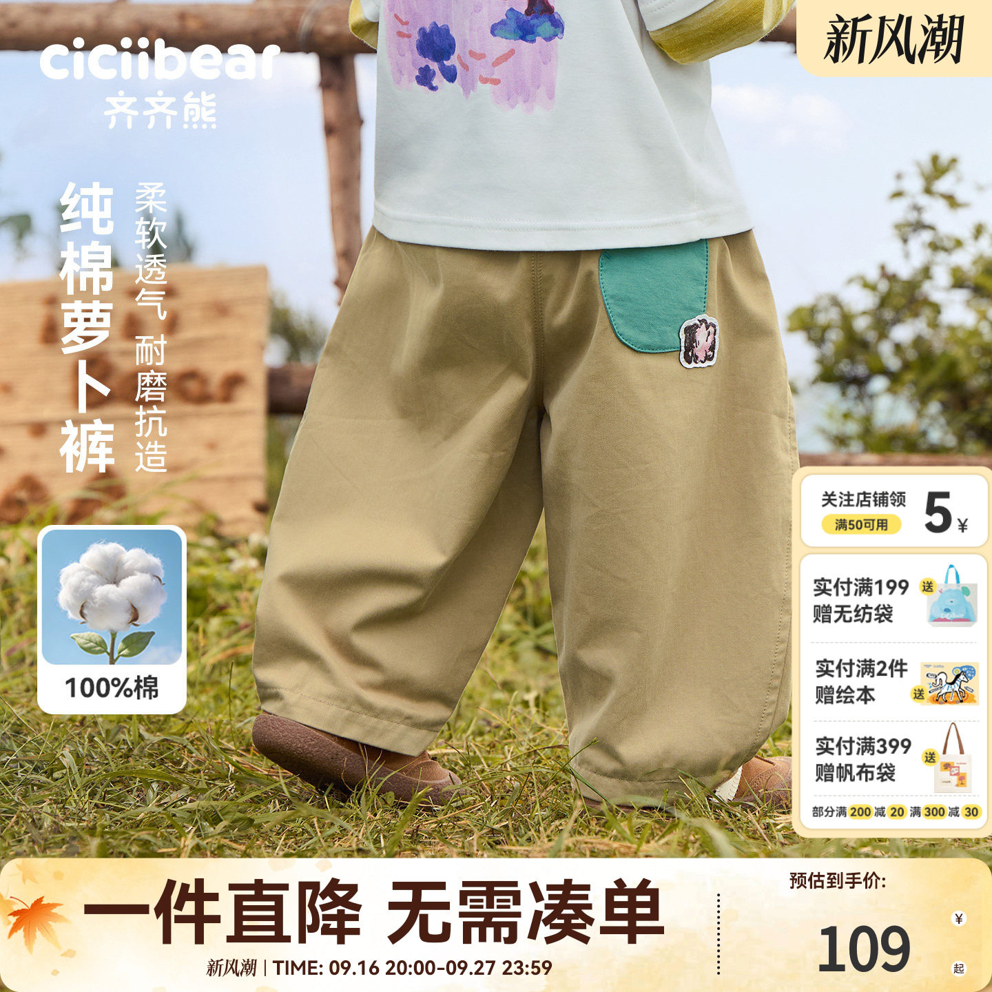 齐齐熊宝宝裤子春秋男童休闲裤