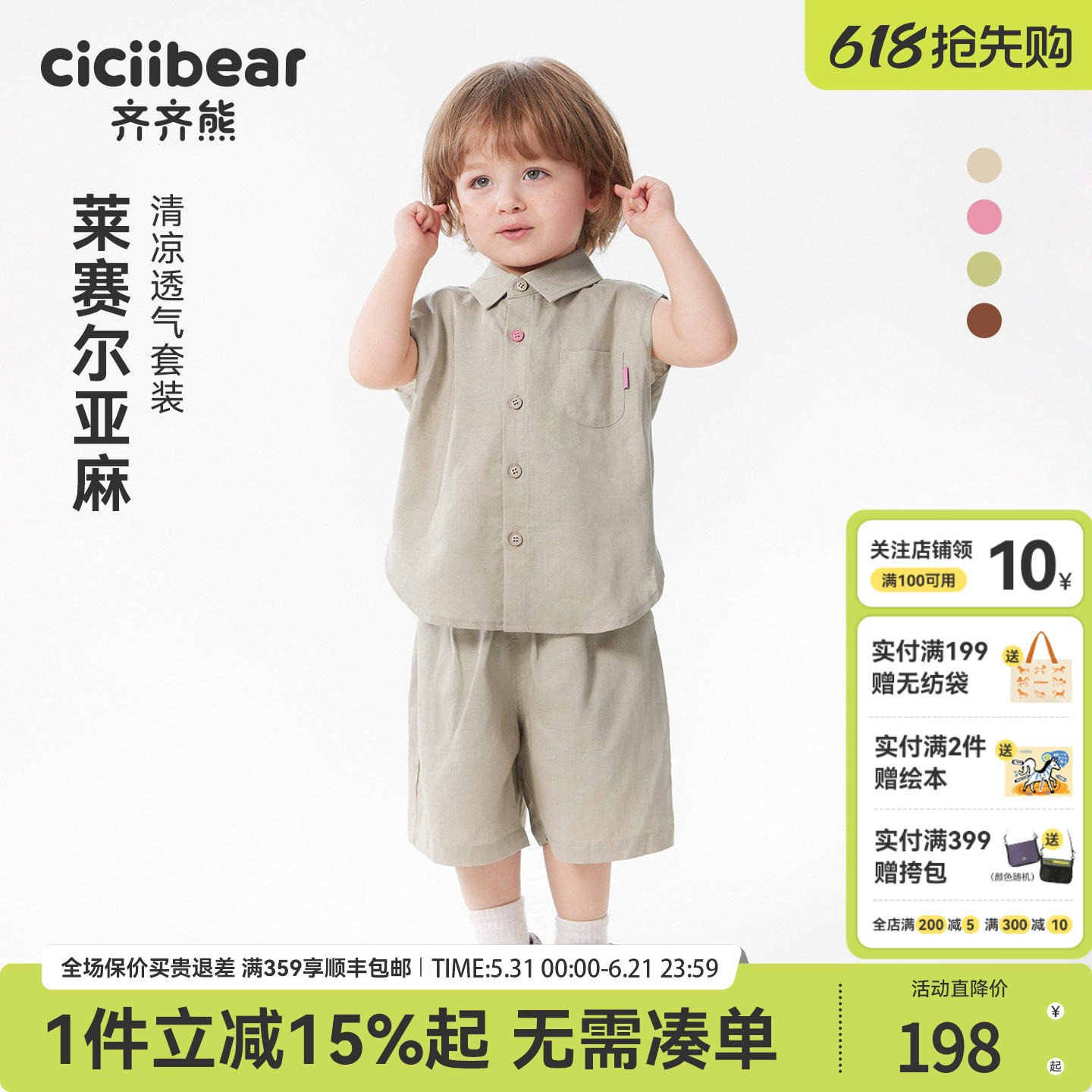 齐齐熊宝宝套装夏款男童衬衫上衣