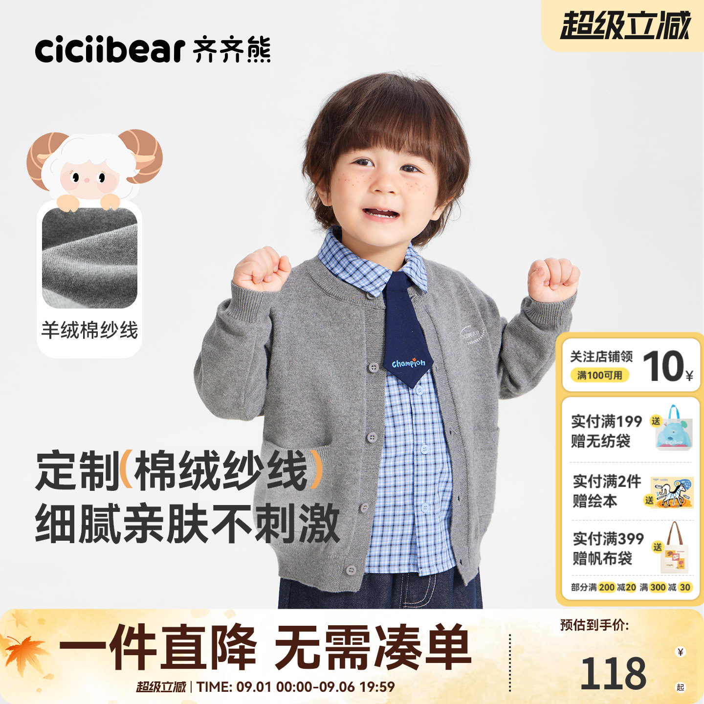 齐齐熊宝宝山羊绒棉透气柔软开衫