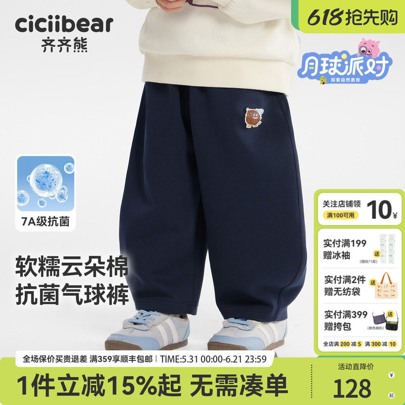 [春款首发][弯刀裤7A抗菌]齐齐熊宝宝裤子春款男童运动裤儿童卫裤